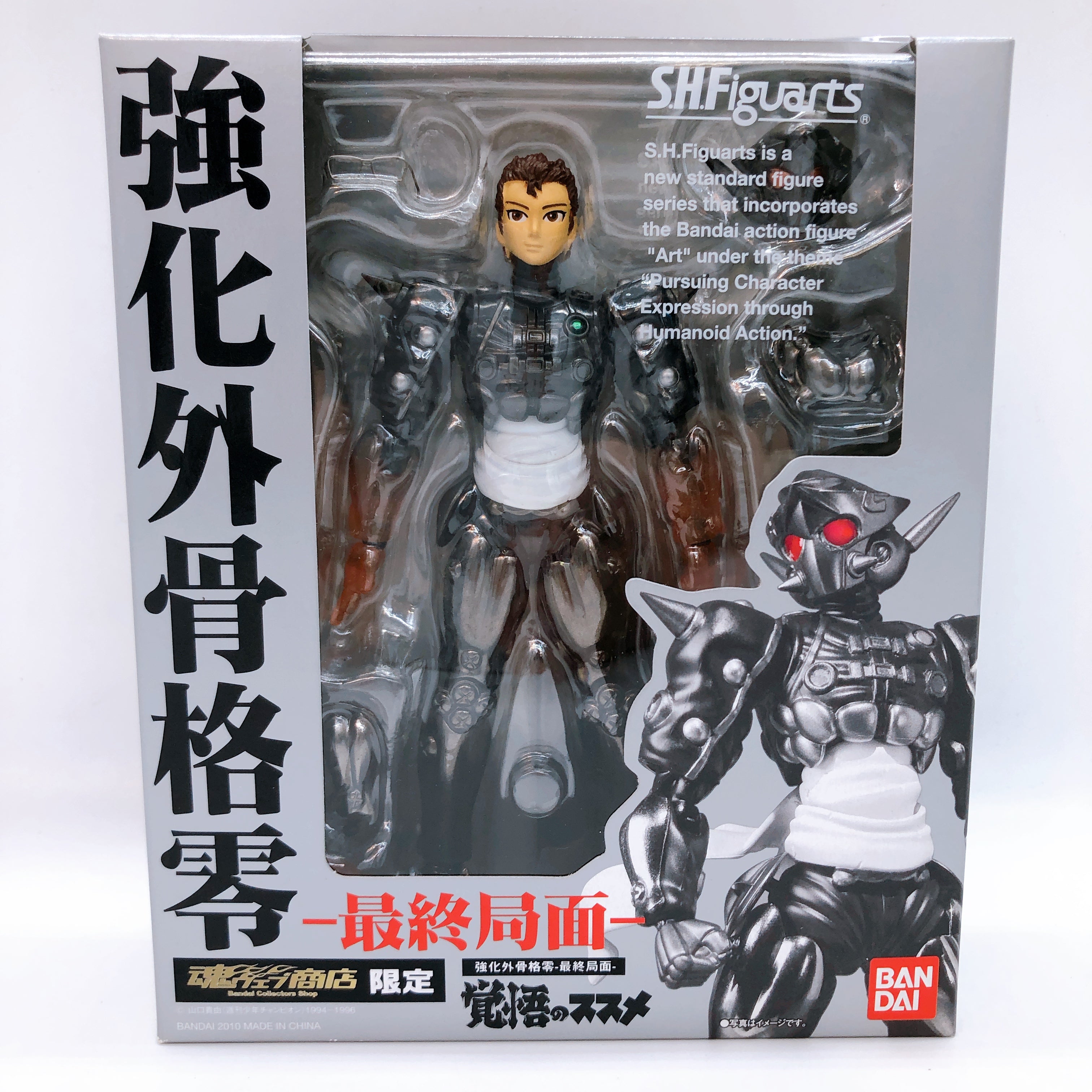 S.H.Figuarts Apocalypse Zero Strengthening Exoskeleton Zero Final Phase Bandai