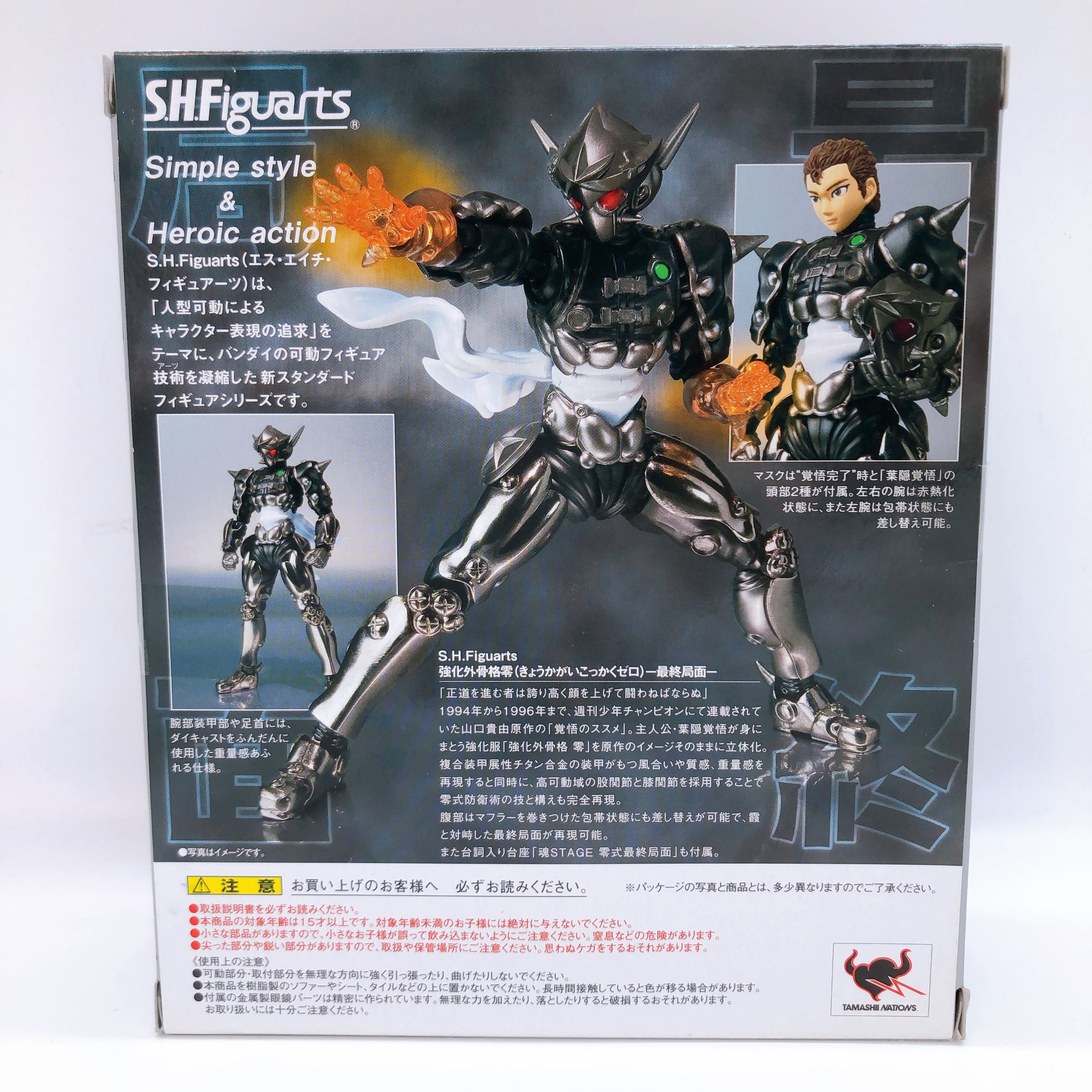 S.H.Figuarts Apocalypse Zero Strengthening Exoskeleton Zero Final Phase Bandai