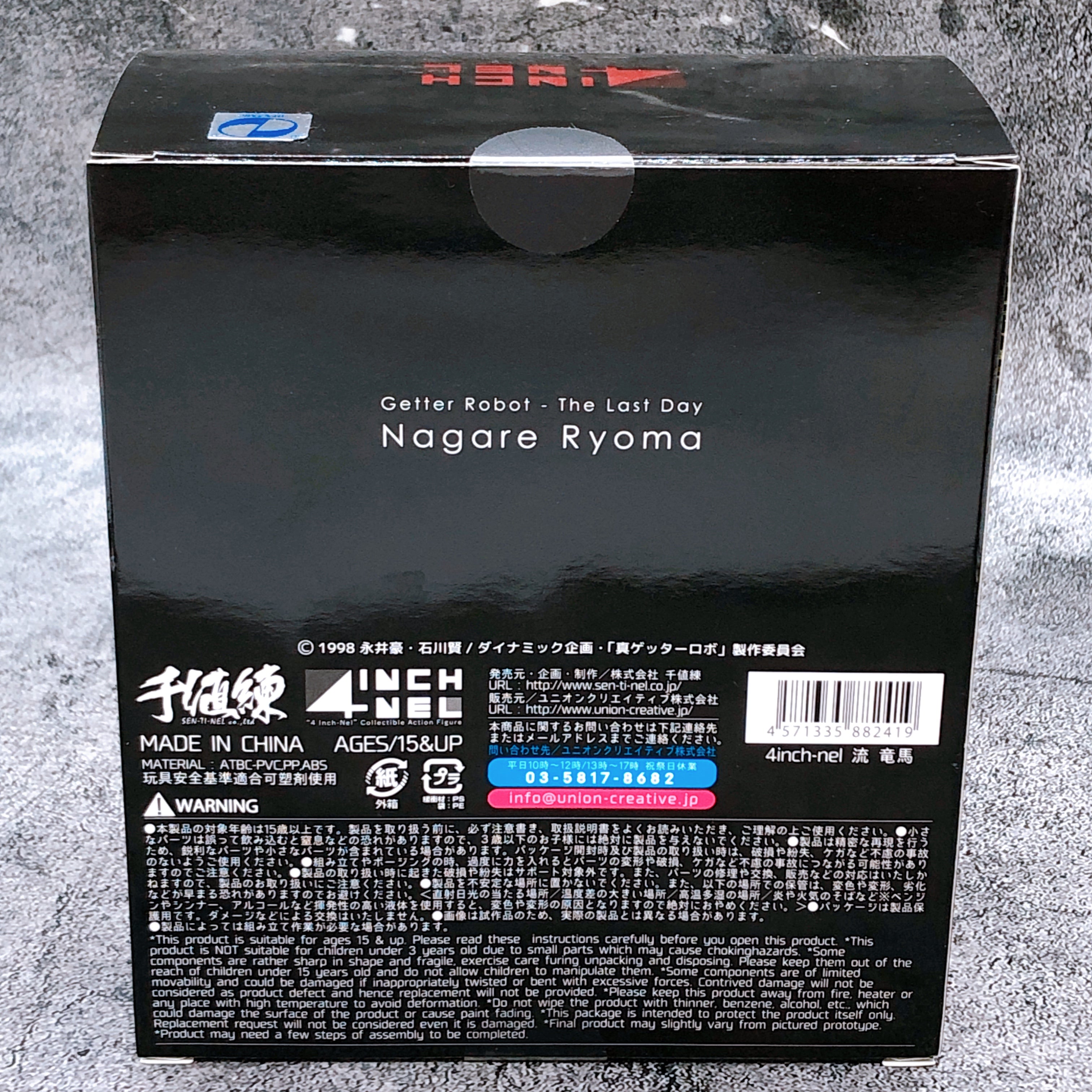 Getter Robo Armageddon Ryoma Nagare 4inch-nel Action Figure Sentinel Japan