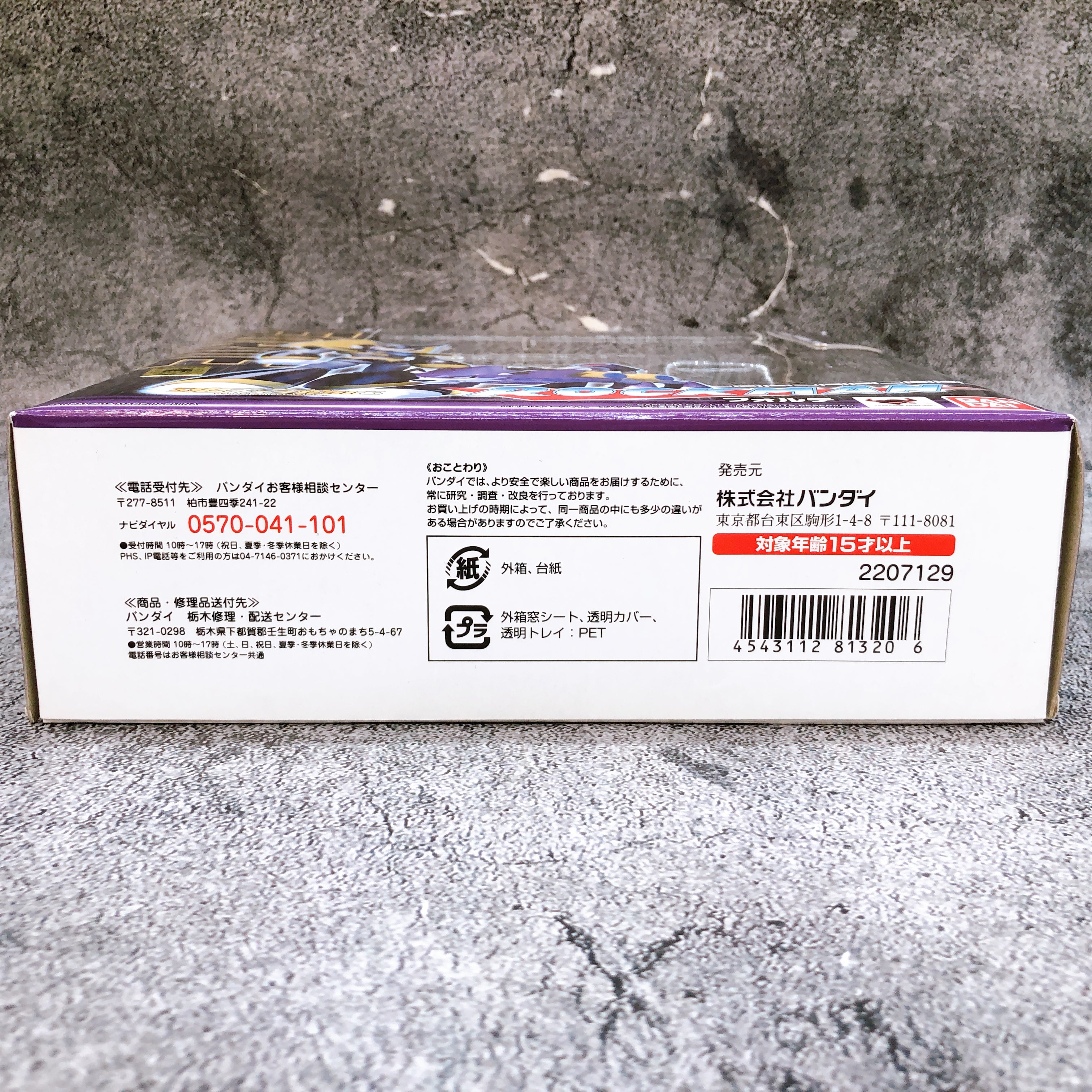 D-arts Megaman Rockman Bass Forte & Treble Gospel Rare Action Figure CAPCOM NEW