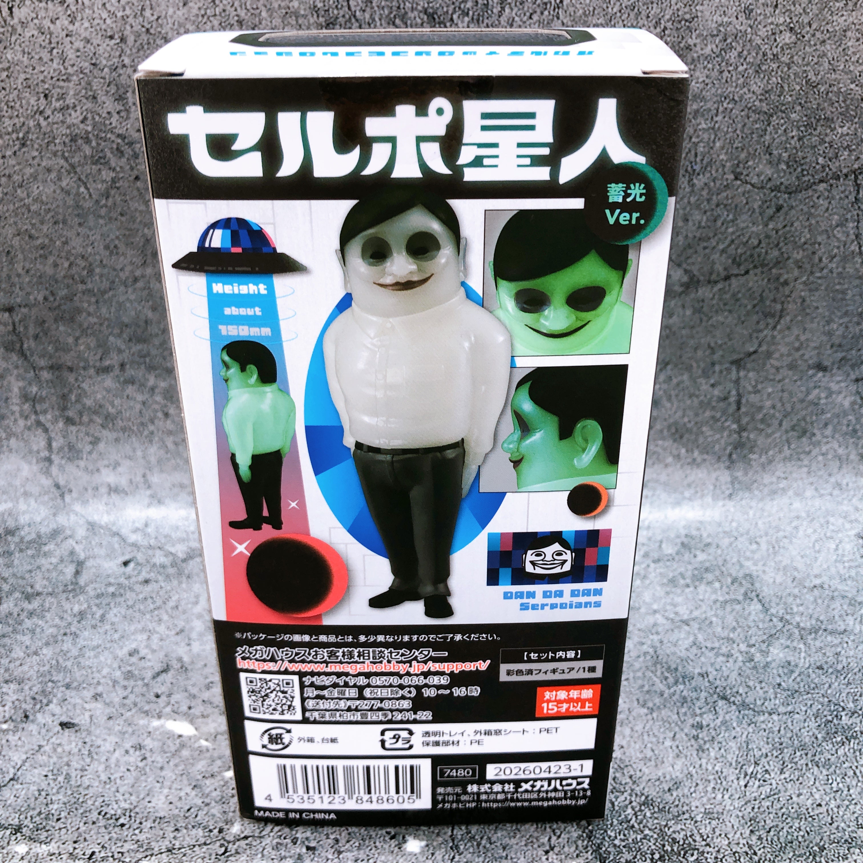 Dandadan Serpoian Glow in the Dark Ver. Occult Soft Vinyl Collection MegaHouse