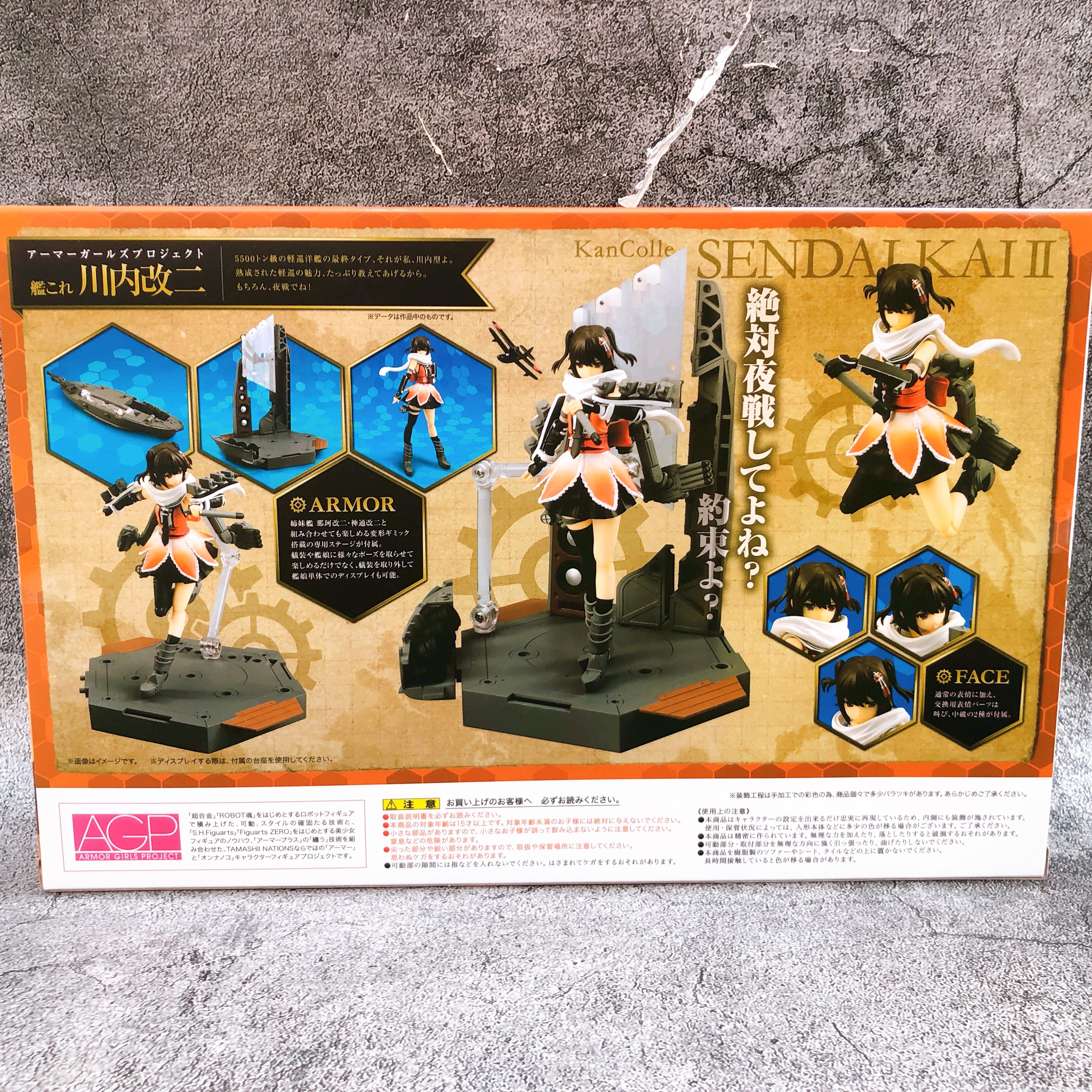 Armor Girls Project KanColle Sendai Kai II AGP Action Figure Bandai Sealed New
