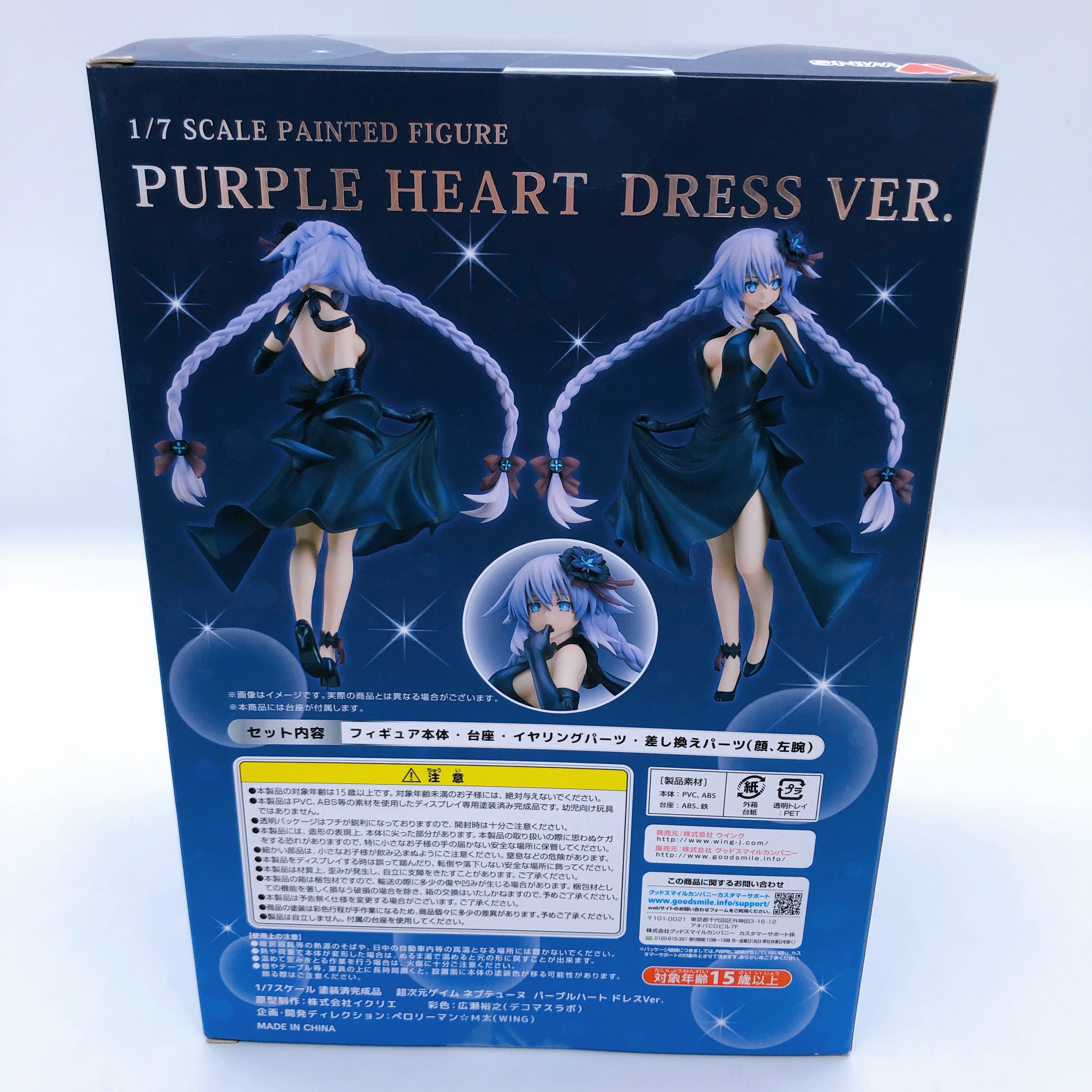Hyperdimension Neptunia Purple Heart Dress Ver. 1/7 Scale Figure WING Japan