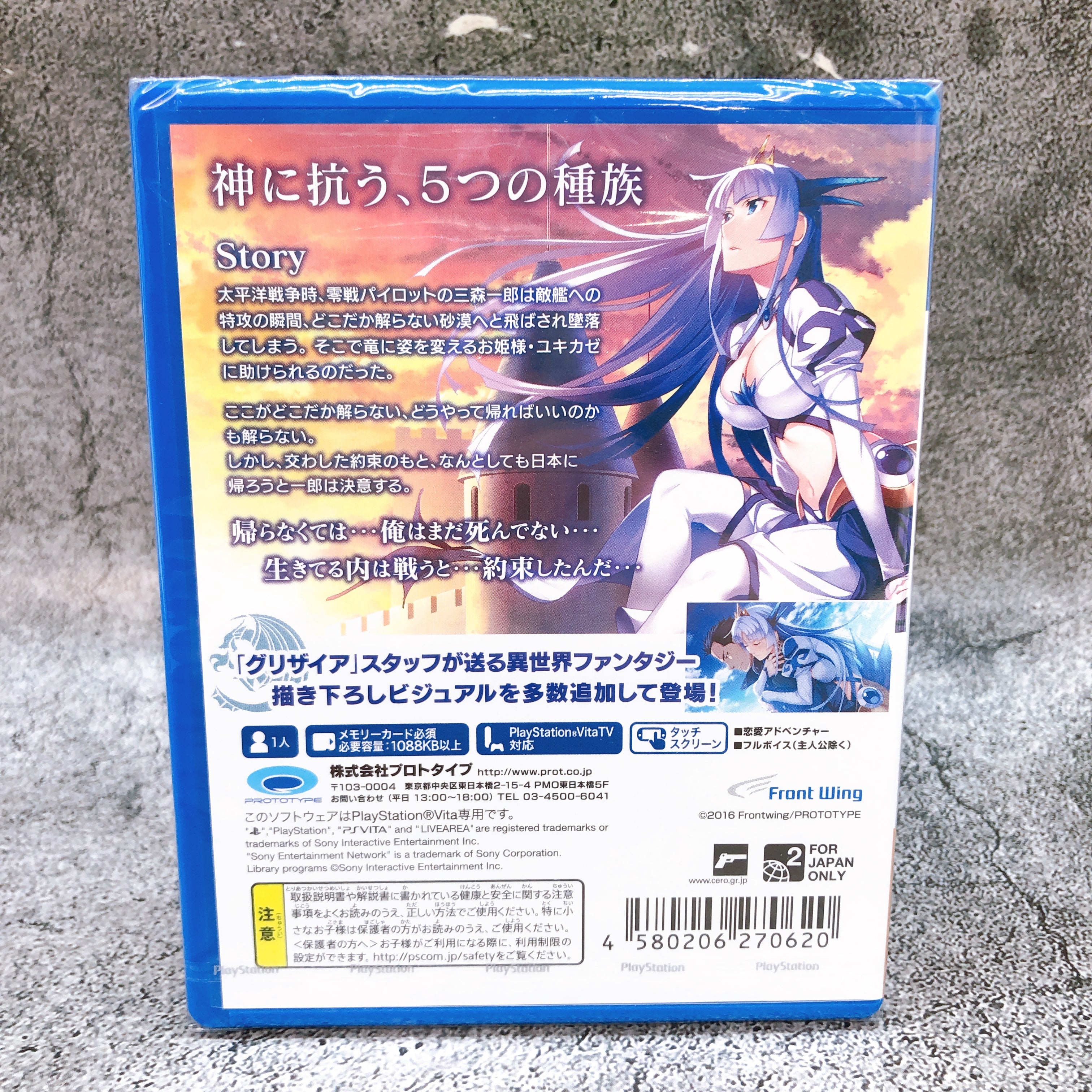 Playstation Vita Hatsuru Koto Naki Mirai Yori Future Undying PSV Game Sealed New