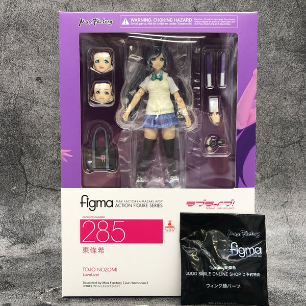 (w/Bonus) figma Love Live! Nozomi Tojo Action Figure Max Factory Sealed NEW