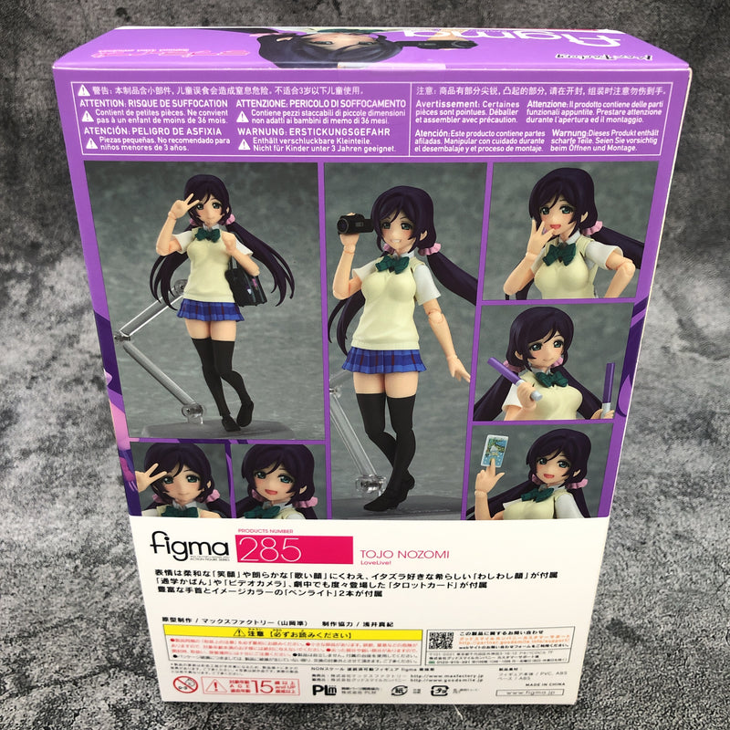 (w/Bonus) figma Love Live! Nozomi Tojo Action Figure Max Factory Sealed NEW