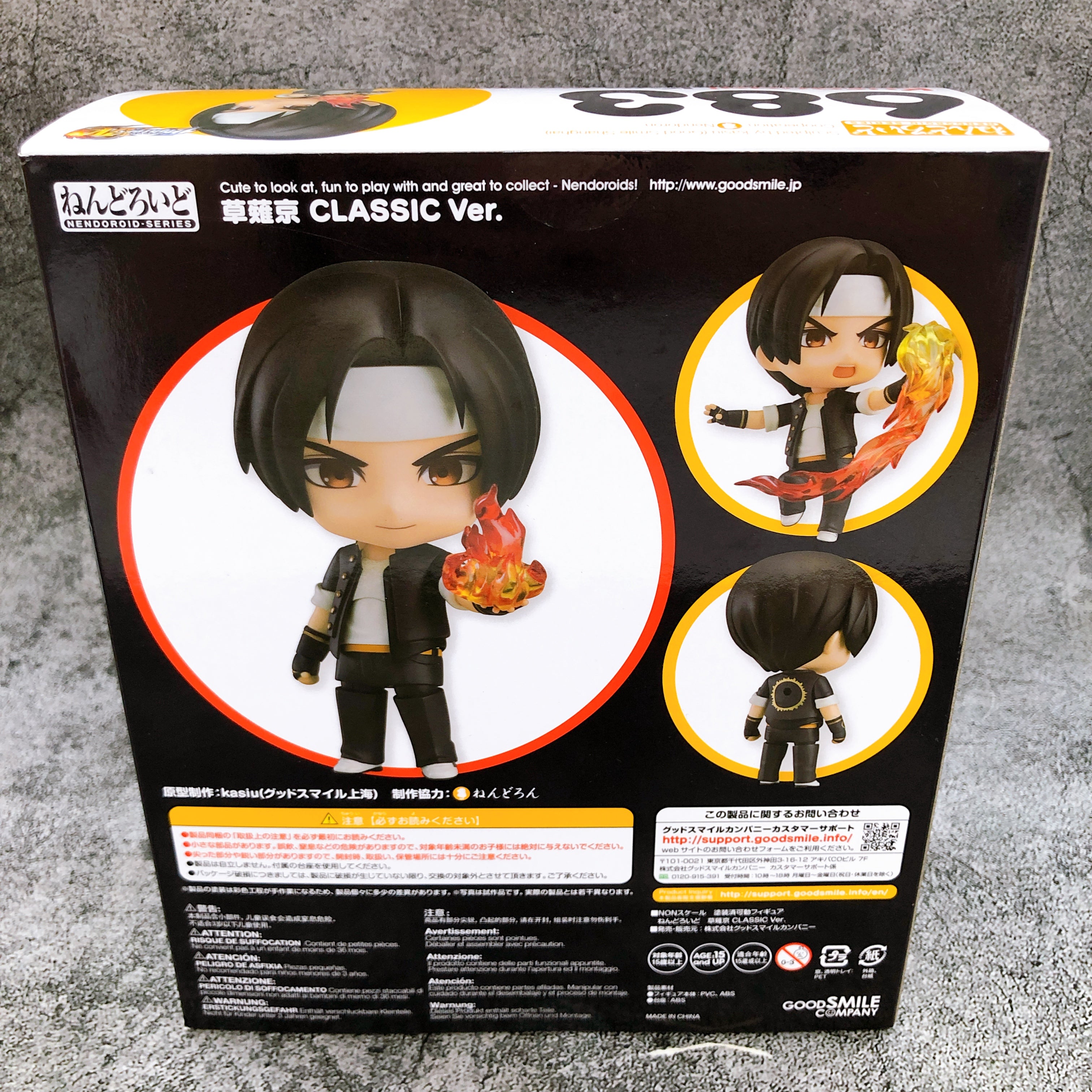 The King of Fighters XIV Kyo Kusanagi Nendoroid 683 Classic ver. Action Figure