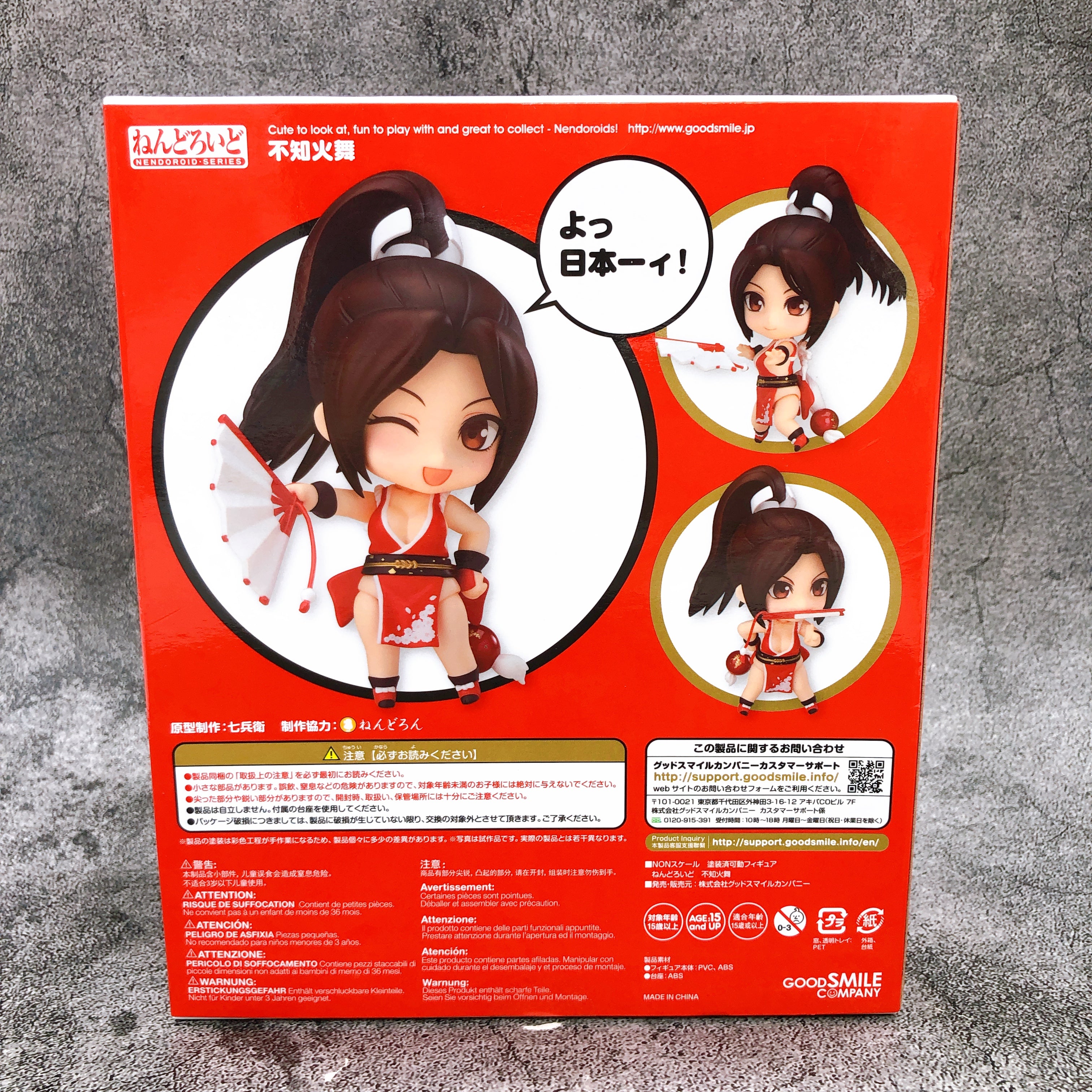 Mai Shiranui Nendoroid 684 Action Figure The King of Fighters XIV KOF Japan New