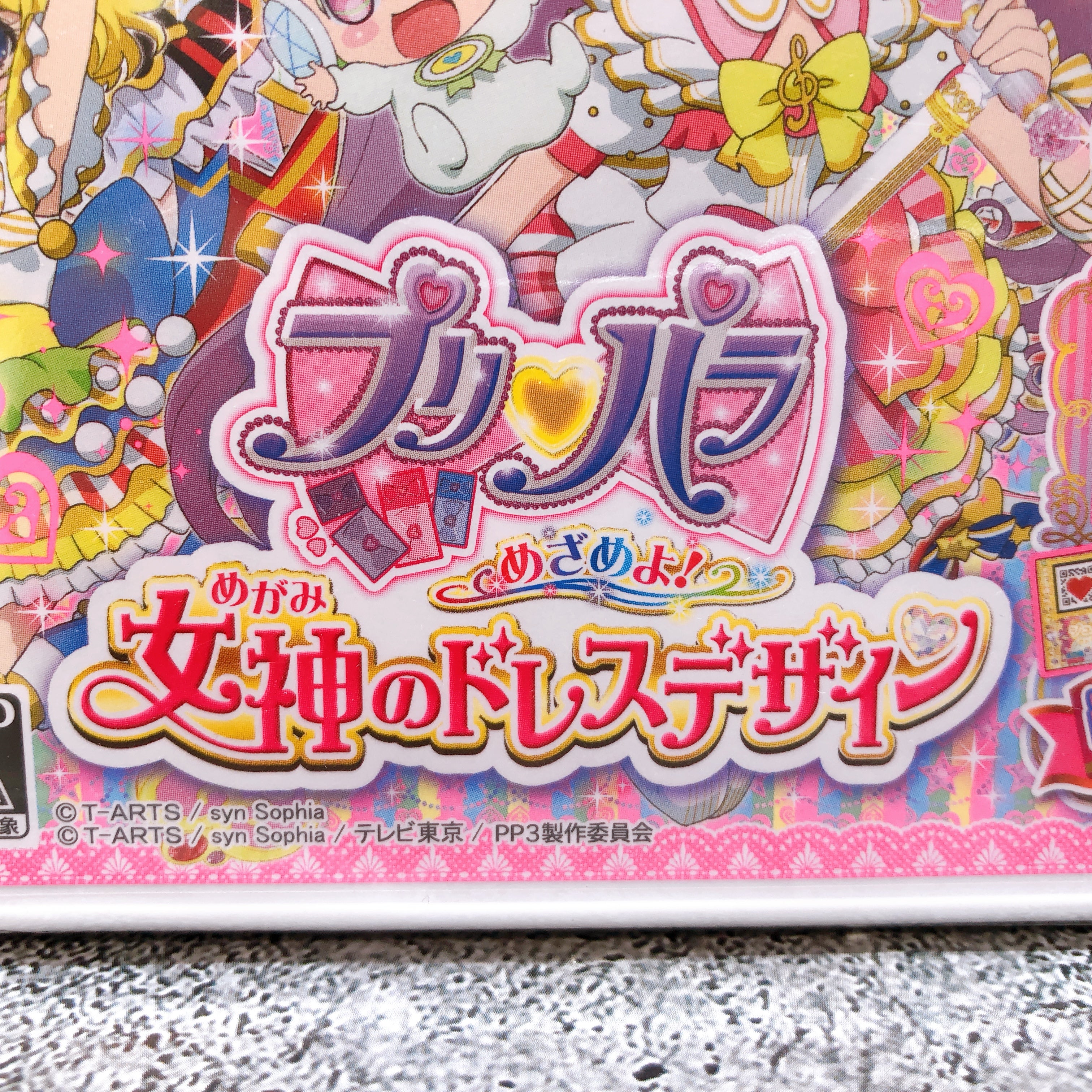 Nintendo 3DS Pri Para PriPara Mezameyo! Megami no Dress Design Japan Game Sealed