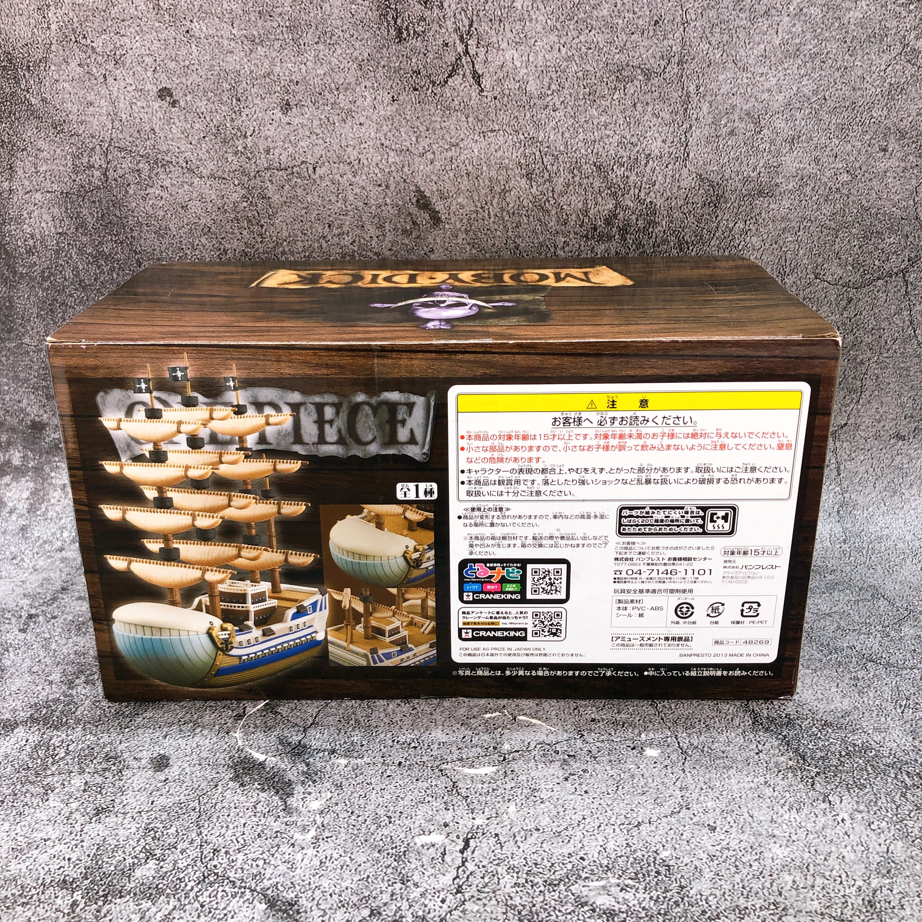 ONE PIECE Moby Dick DXF Figure THE GRANDLINE SHIPS vol.2 BANPRESTO Jap