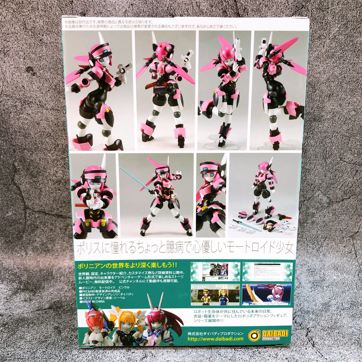 Robot Neoanthropinae Polynian Motoroid Pinkle Action Figure Daibadi Production
