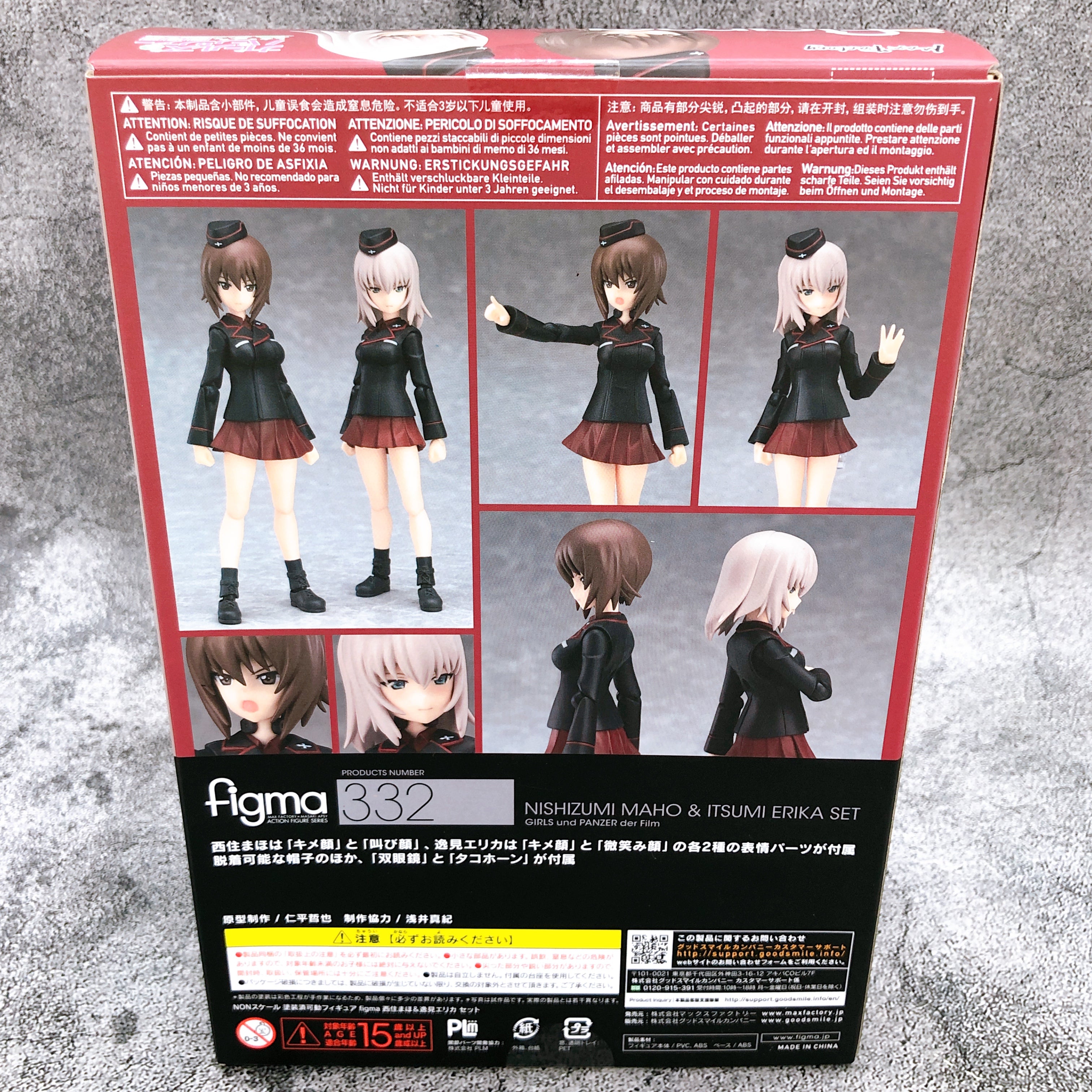 Max Factory - 【未開封】figma 332 ガールズ&amp;パンツァー『西住まほ&amp;逸見エリカセット』 Amazon.co.jp: 開封 マックスファクトリー ガールズ&パンツァー