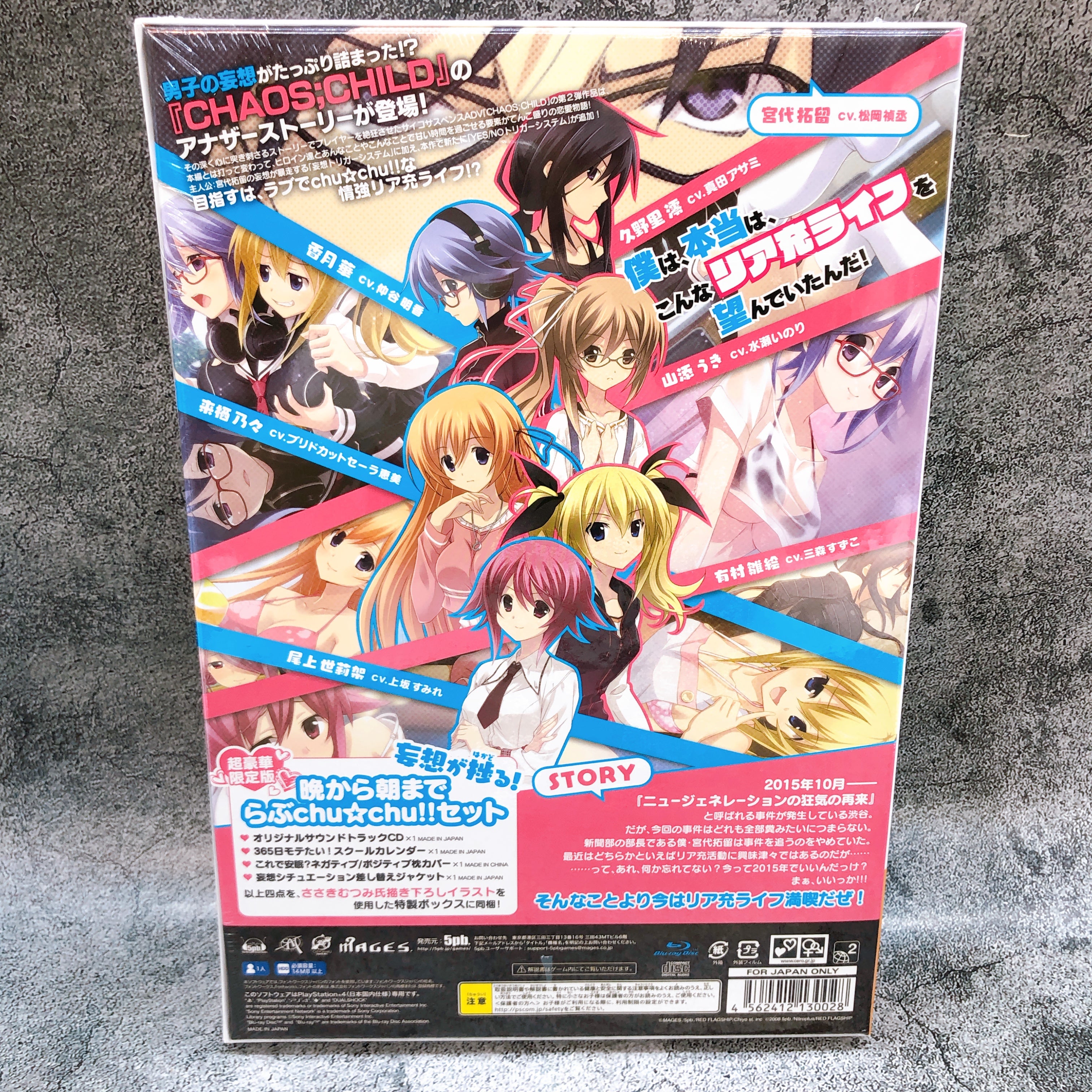 PS4 CHAOS CHILD Love Chu Chu!! Limited Box PlayStation 4 Japan Game Sealed NEW