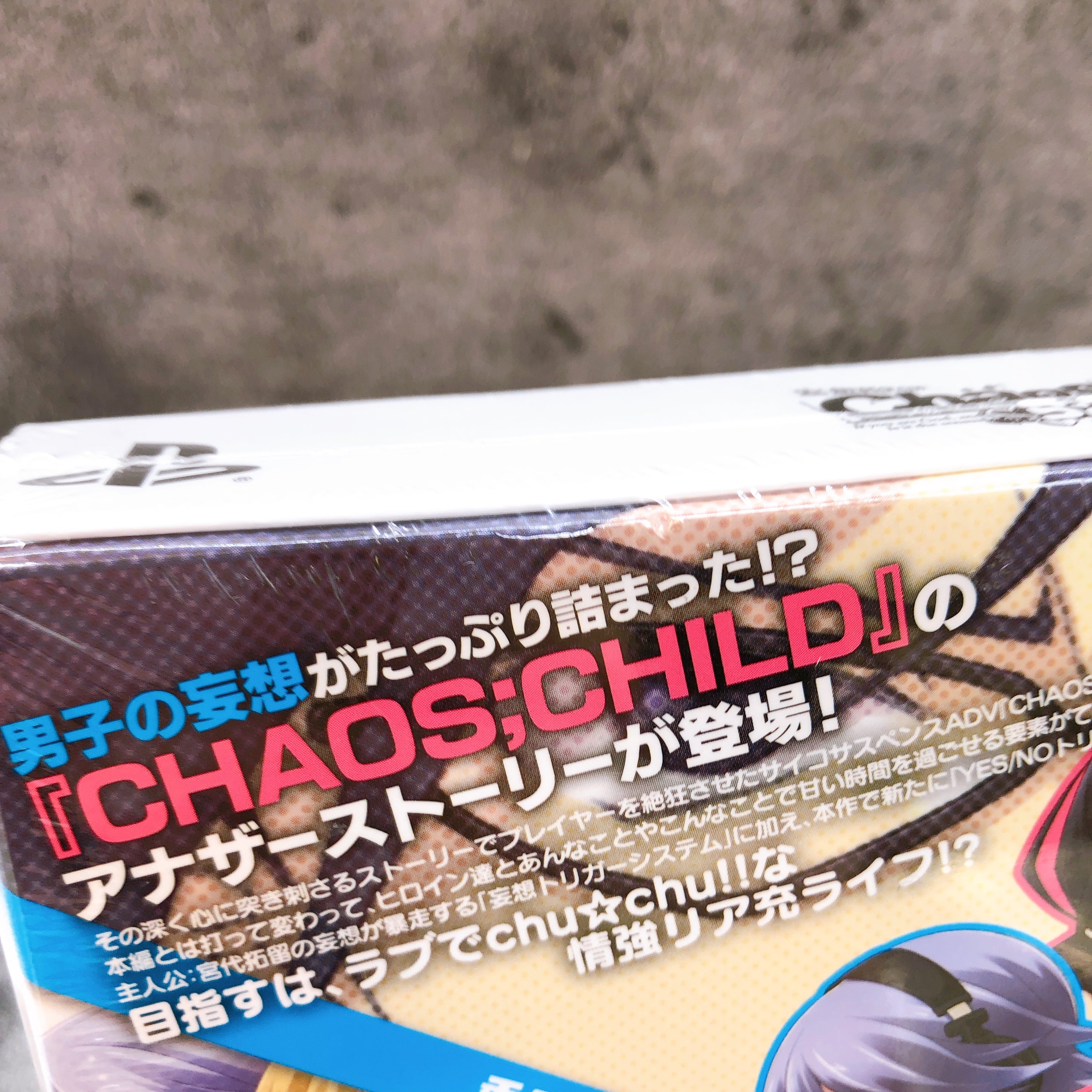 PS Vita CHAOS CHILD Love Chu Chu!! Limited Box PlayStation Vita Japan Game NEW