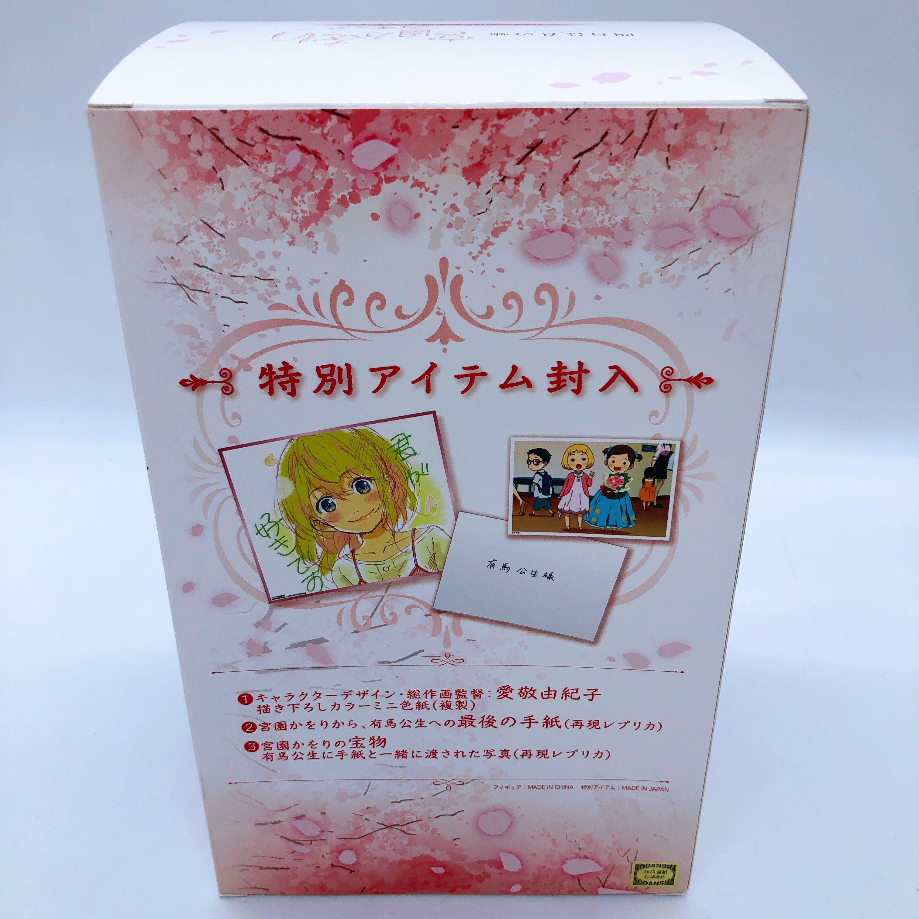 Your Lie in April Kaori Miyazono Figure ONLY Premium BOX Permanent Edition Japan