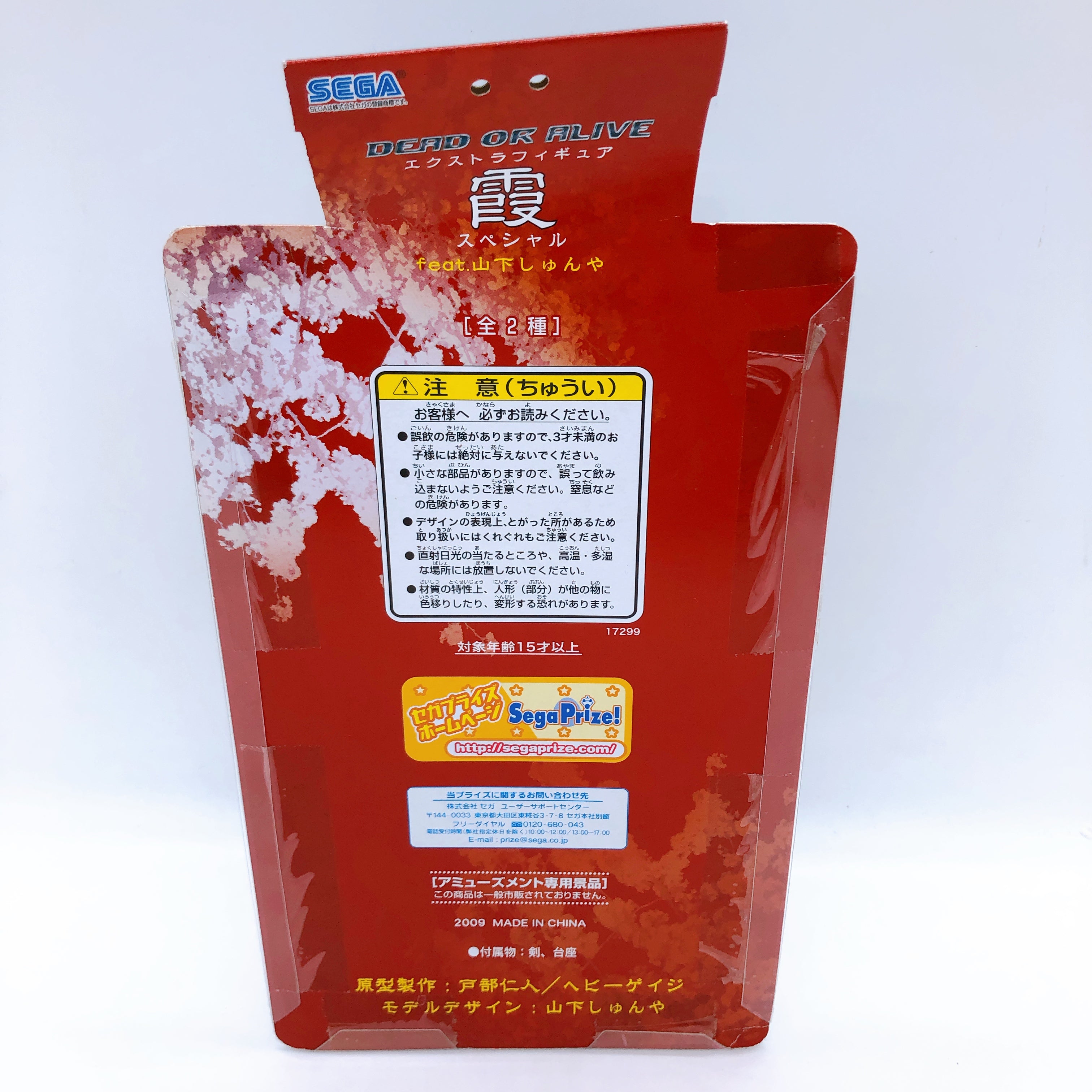 Dead or Alive Extra Figure Kasumi Special White Ver. feat Shunya Yamashita SEGA