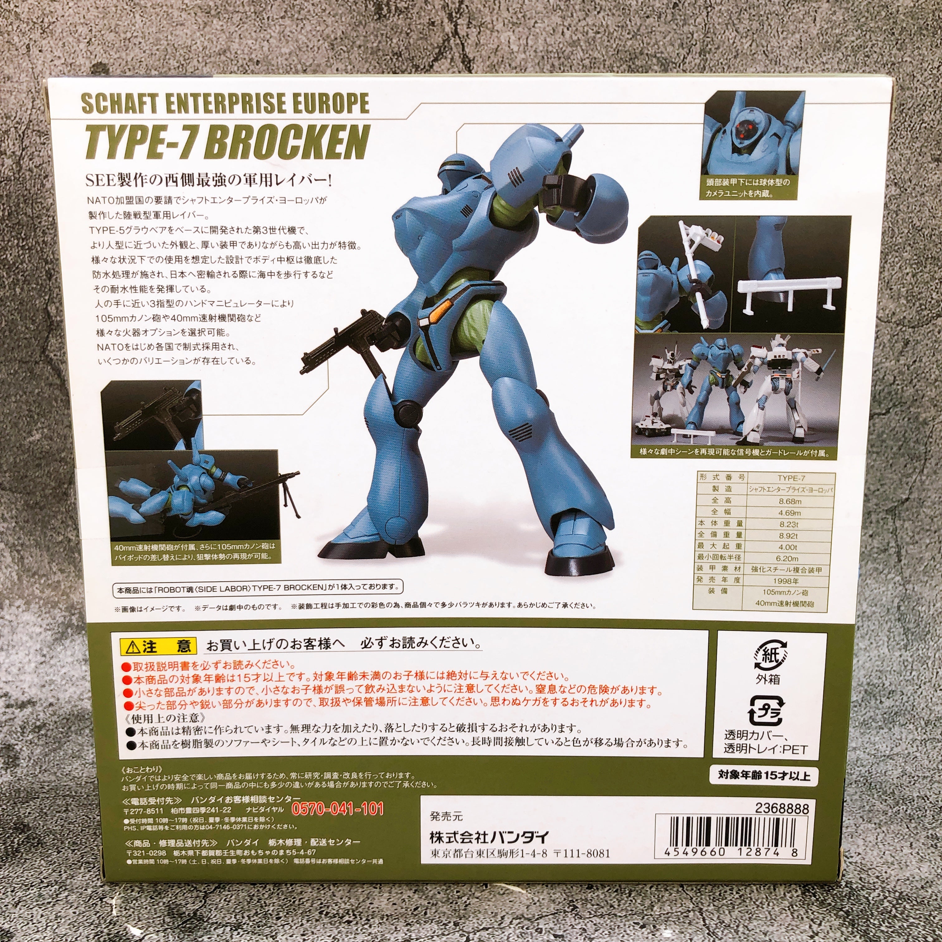 Robot Spirits Type-7 Brocken SIDE LABOR Mobile Police