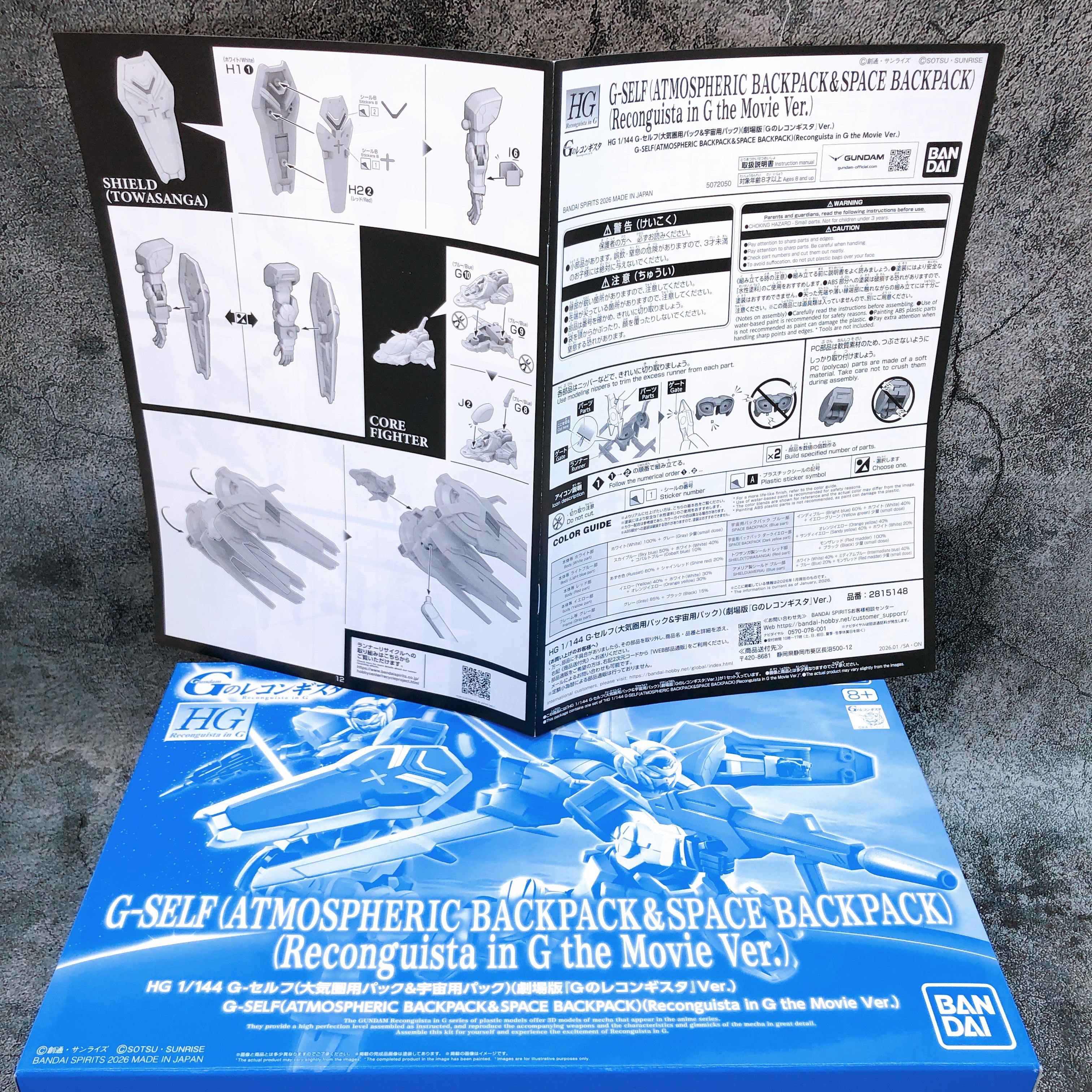 HG 1/144 Gundam G-Self Atmospheric Backpack & Space Backpack Kit Premium Bandai