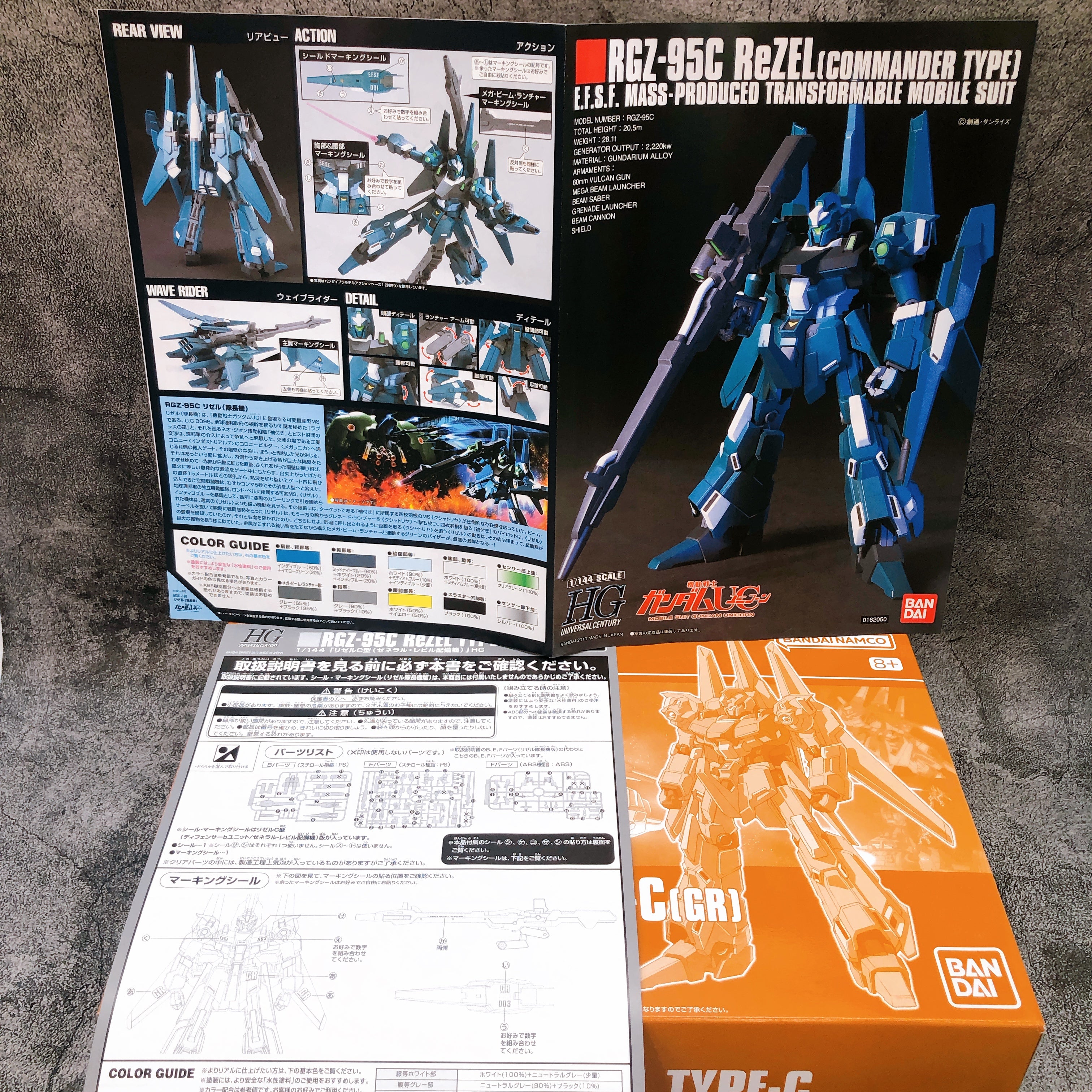 HGUC 1/144 RGZ-95C ReZEL Type-C GR Model Kit Premium Bandai Japan NEW