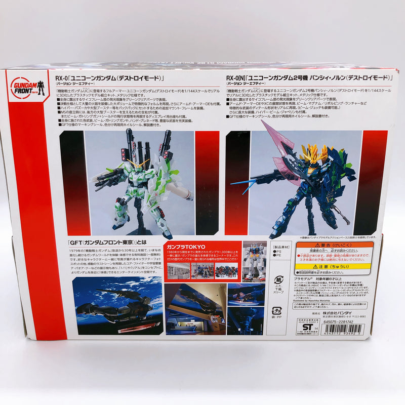 HGUC 1/144 Unicorn Gundam 01 02 Ver. GFT STRIKES ODAIBA SET Limited Kit Bandai