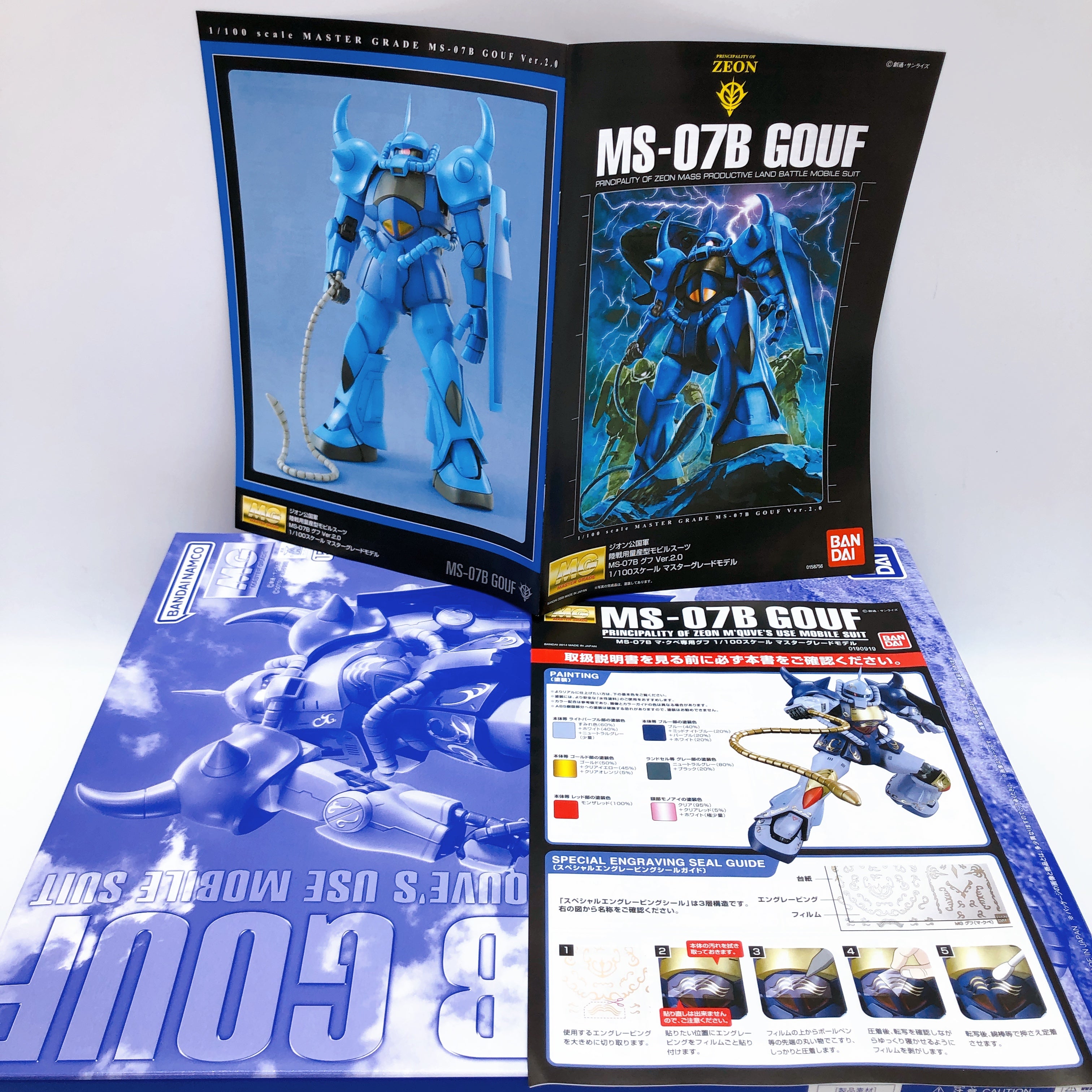 MG 1/100 Gouf M'Quve Use MS-07B Gundam Gunpla Model Kit Premium Bandai Japan NEW