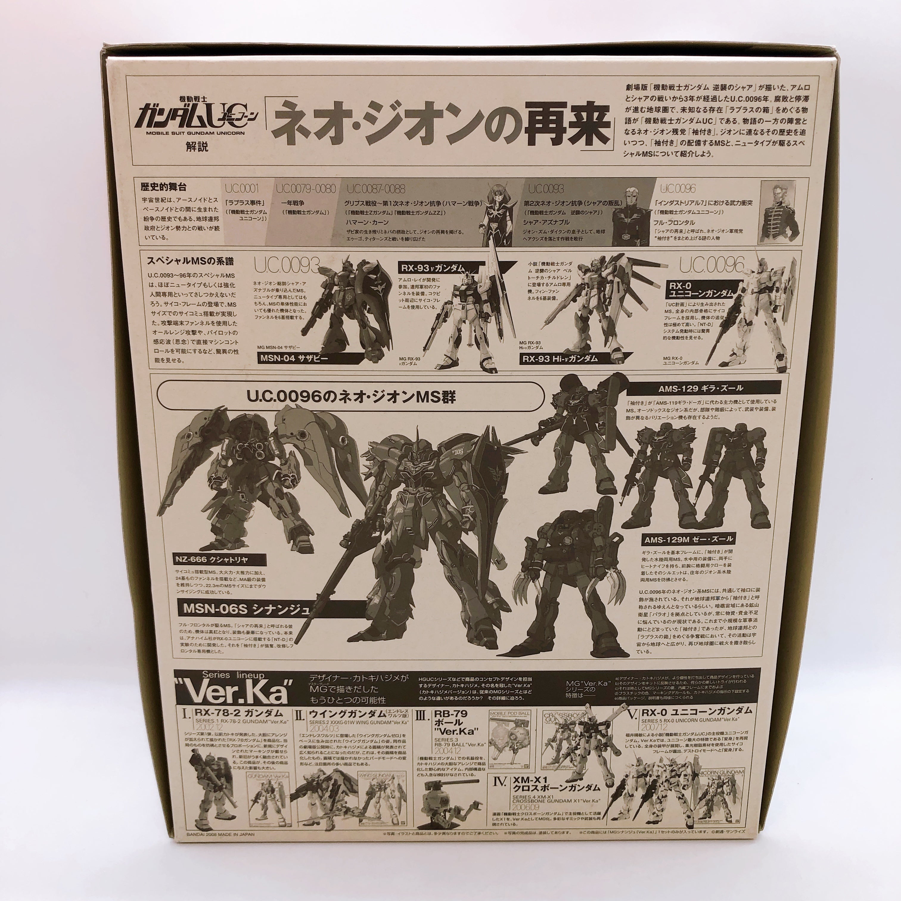 MG 1/100 Sinanju Ver.Ka MSN-06S Gundam Gunpla Rare Model Kit Bandai Japan NEW