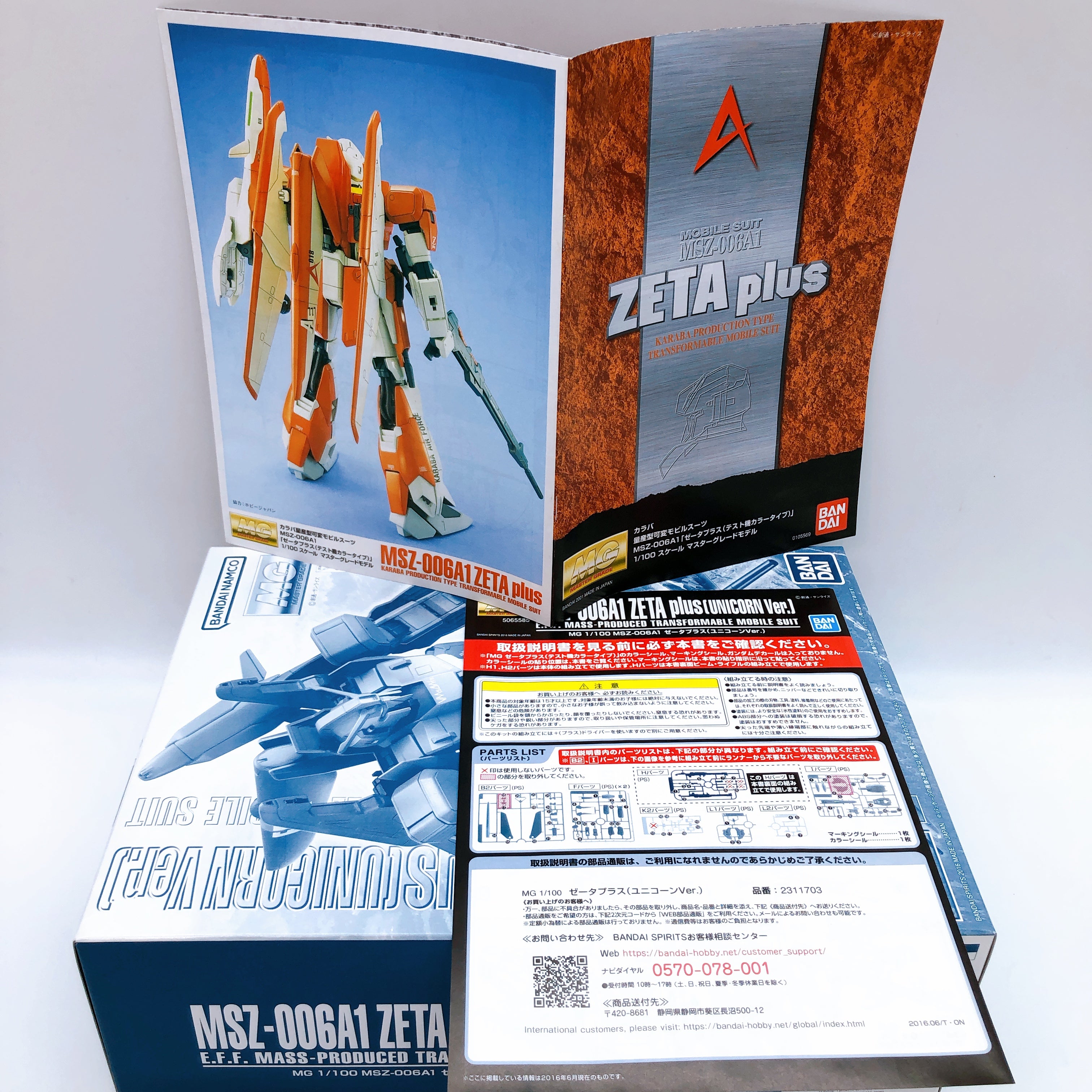 MG 1/100 Zeta Plus Unicorn Ver. MSZ-006A1 Gundam Model Kit Gunpla Bandai Japan