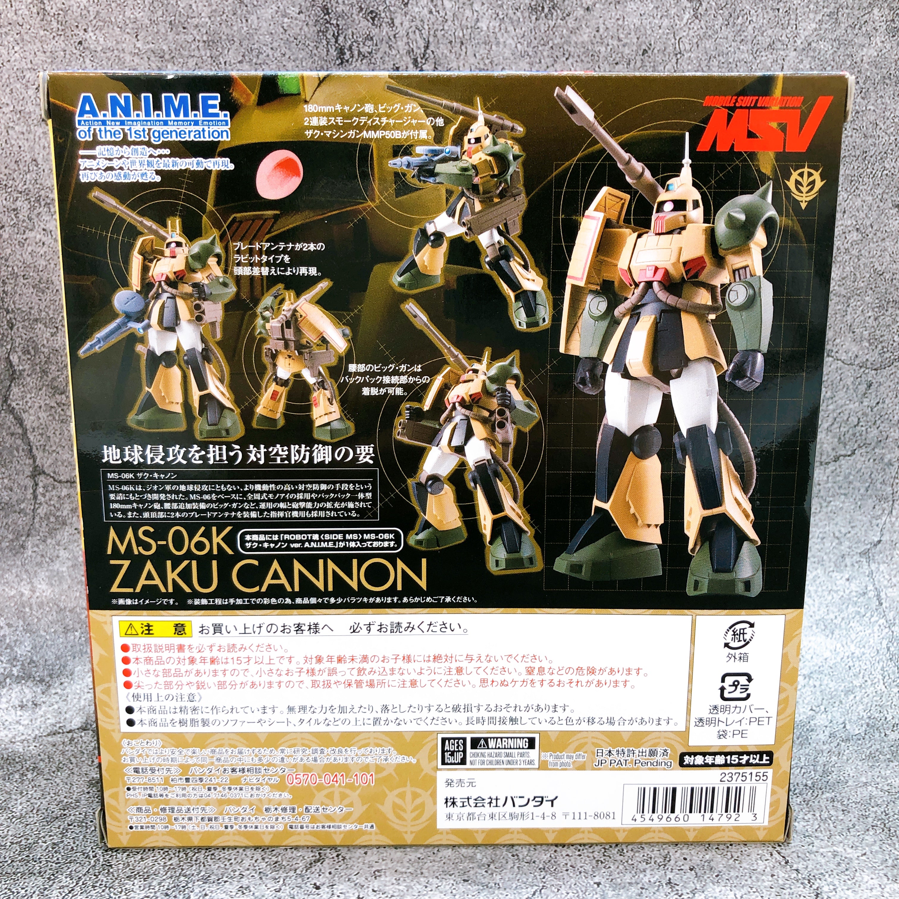 【未開封】MS-06K ザク・キャノンver. A.N.I.M.E. ROBOT魂＜SIDE MS＞】MS-06K ザク・キャノン ver.A.N.I.M.E. ~MS