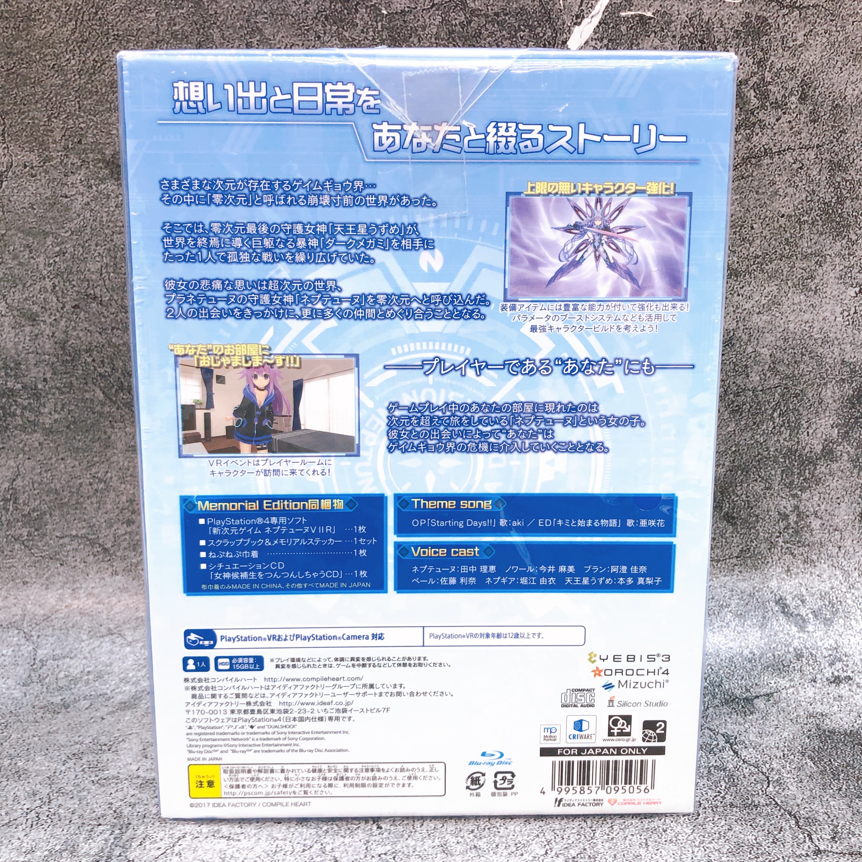 PS4 Megadimension Neptunia VIIR Memorial Edition COMPILE HEART Japan Game Sealed