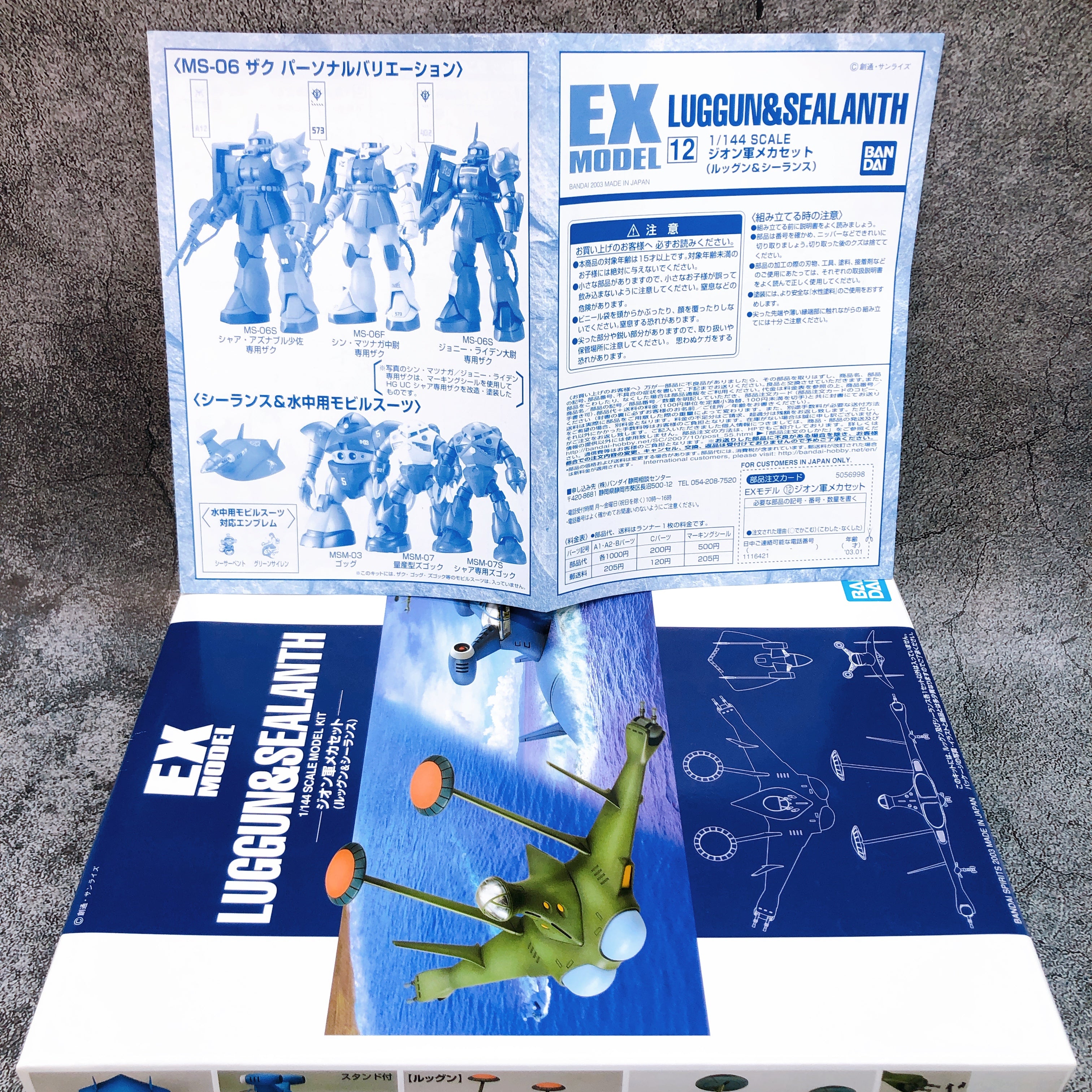 EX MODEL 1/144 Luggun & Sealanth ZEON Mecha Set Model Kit Bandai NEW F
