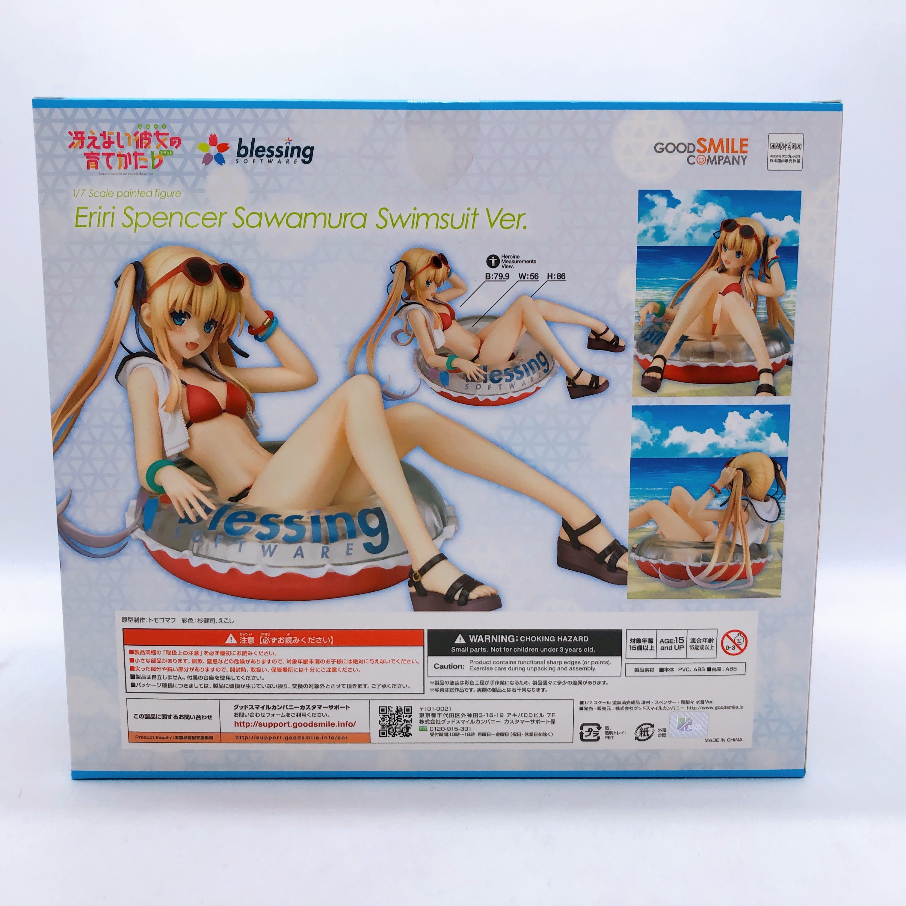 Saekano Eriri Spencer Sawamura Swimsuit Ver. 1/7 Figure Good Smile Company Japan