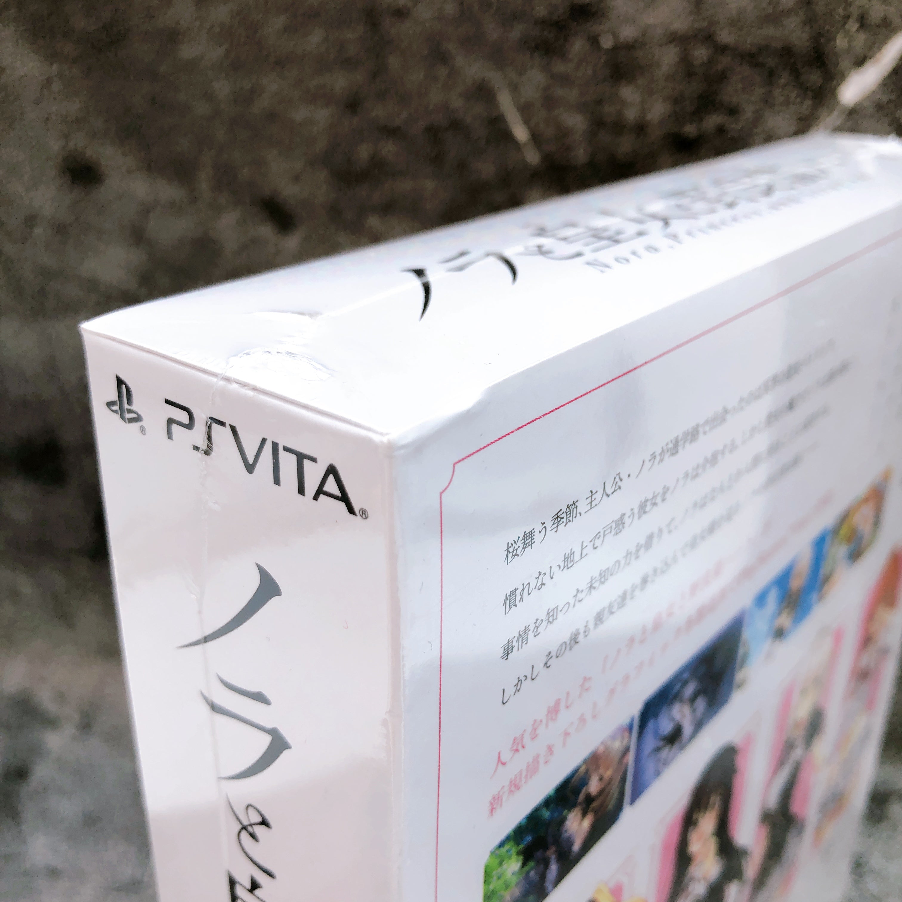 PS Vita Nora, Princess, and Stray cat Premium Edition HARUKAZE Japan Game Sealed