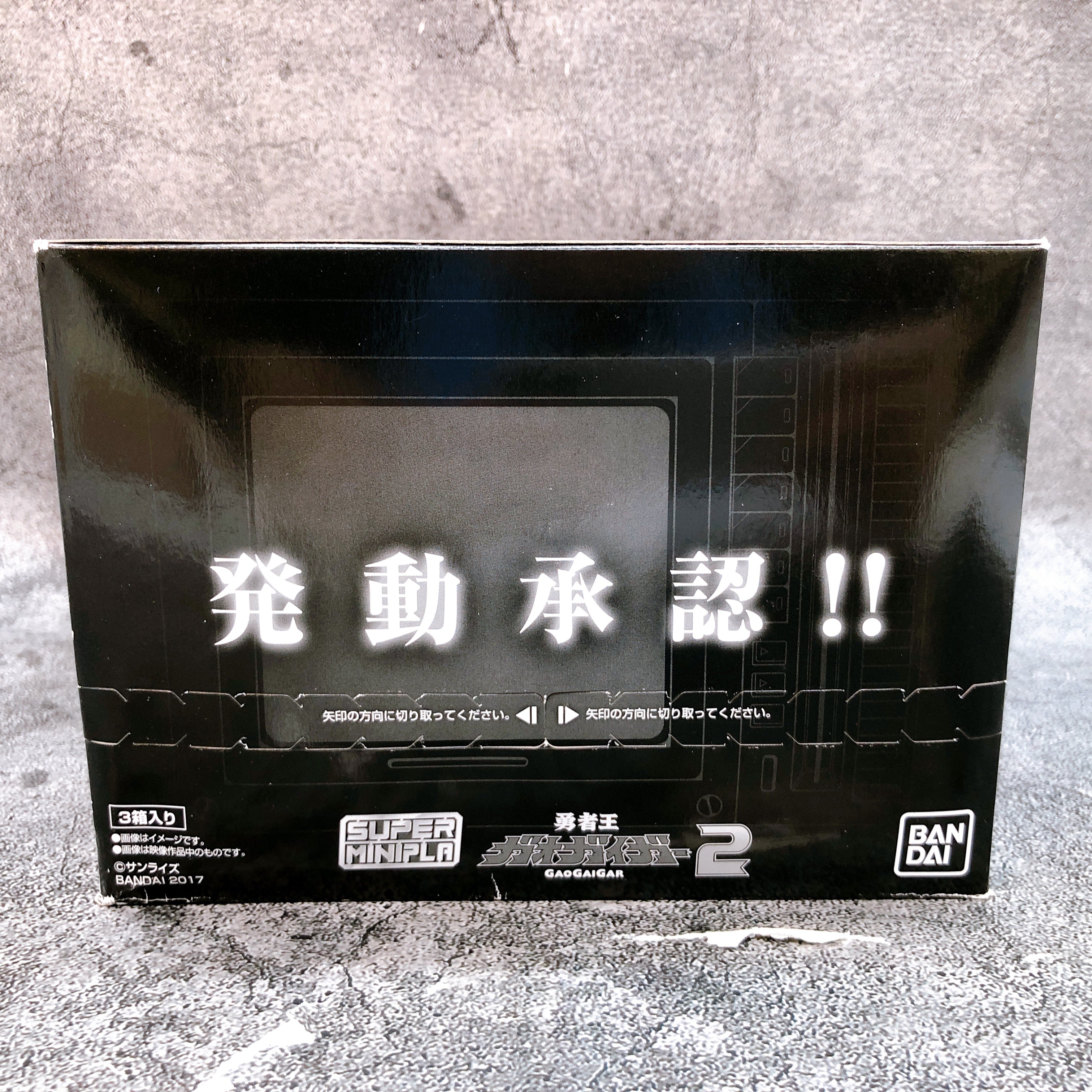 Super Minipla GaoGaiGar 2 King of Braves GaoGaiGar Complete Box Kit 15+ Bandai