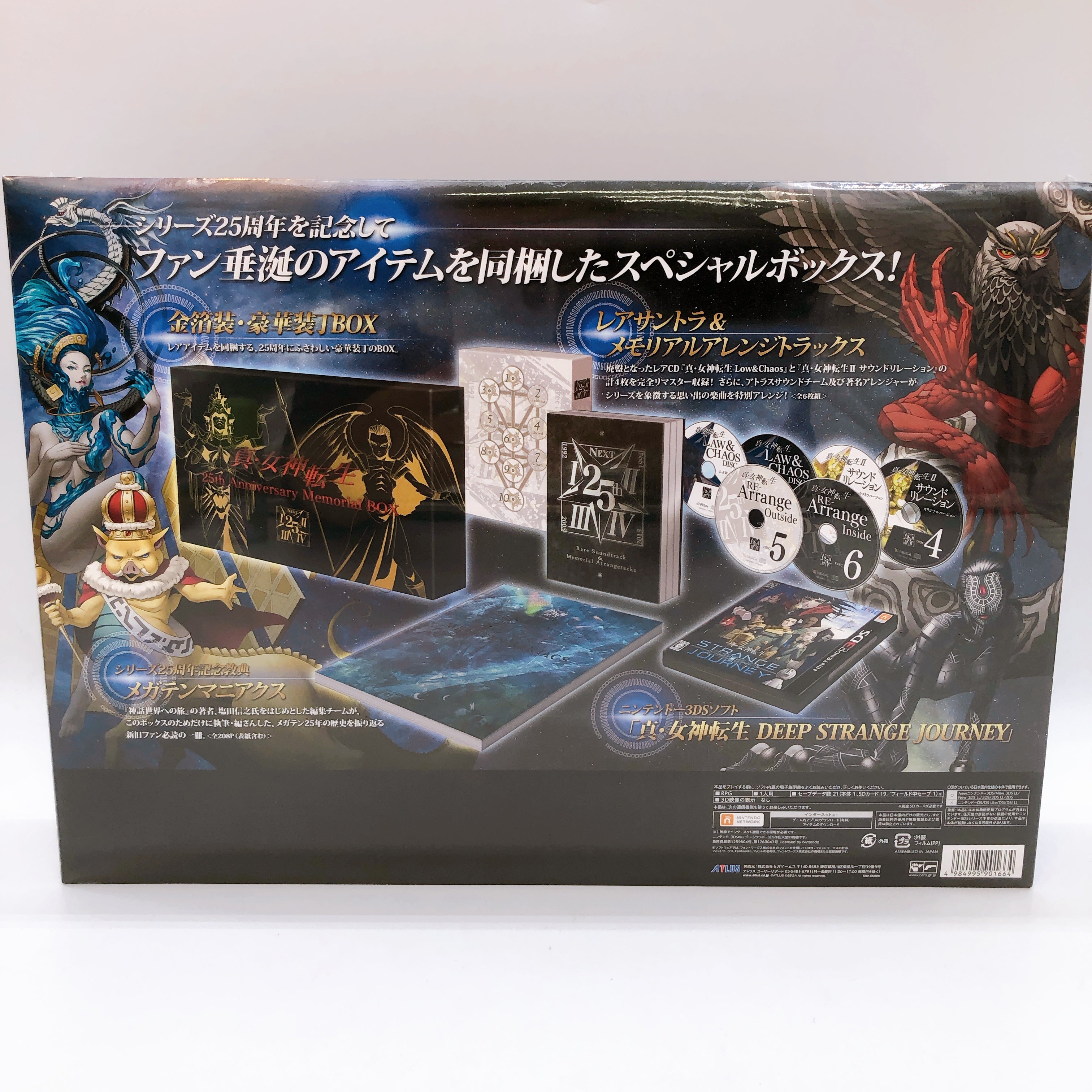Nintendo 3DS Shin Megami Tensei DEEP STRANGE JOURNEY 25th Special Box