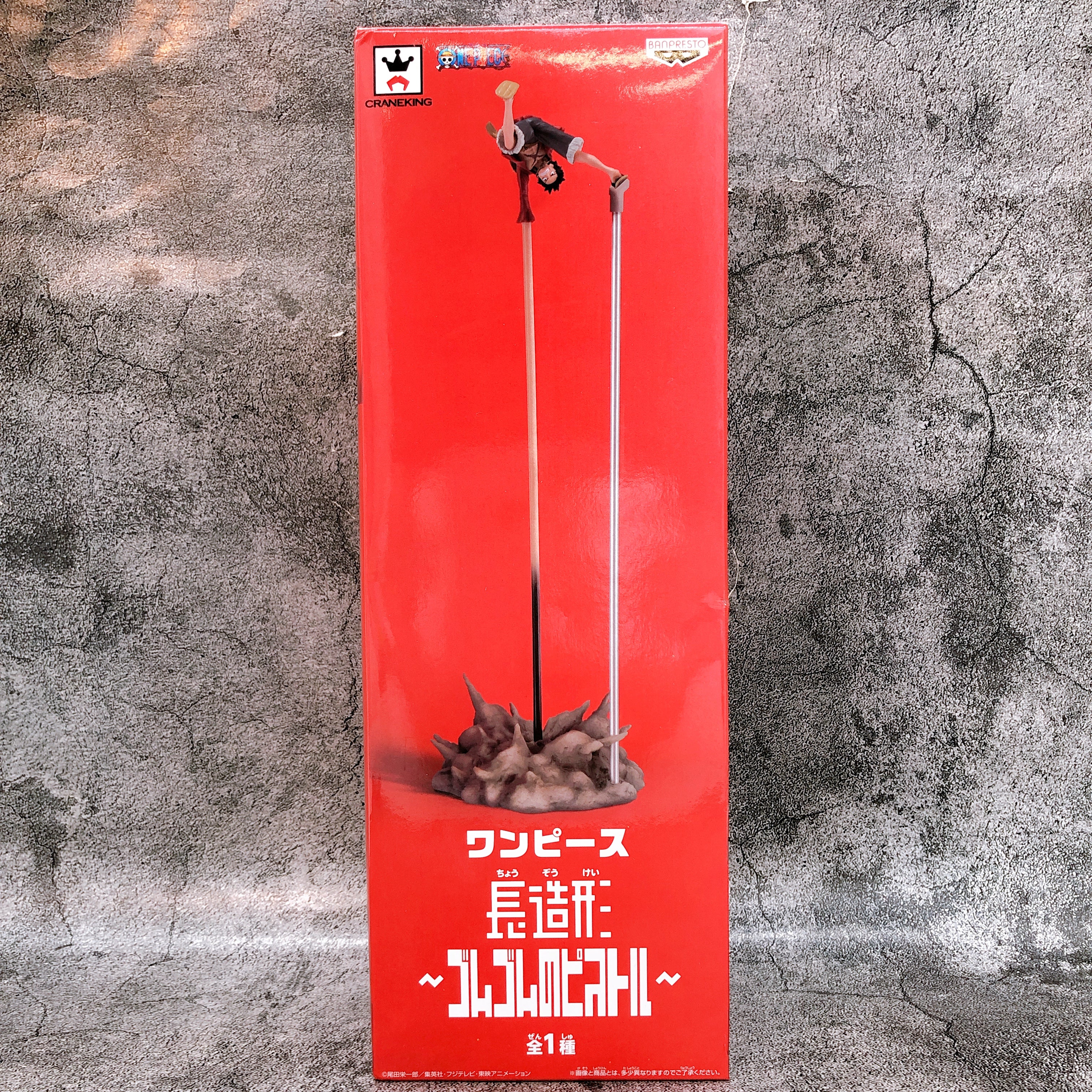 One Piece Monkey D. Luffy Cho-Zokei Gomu Gomu no Pistol Figure BANPRESTO Japan