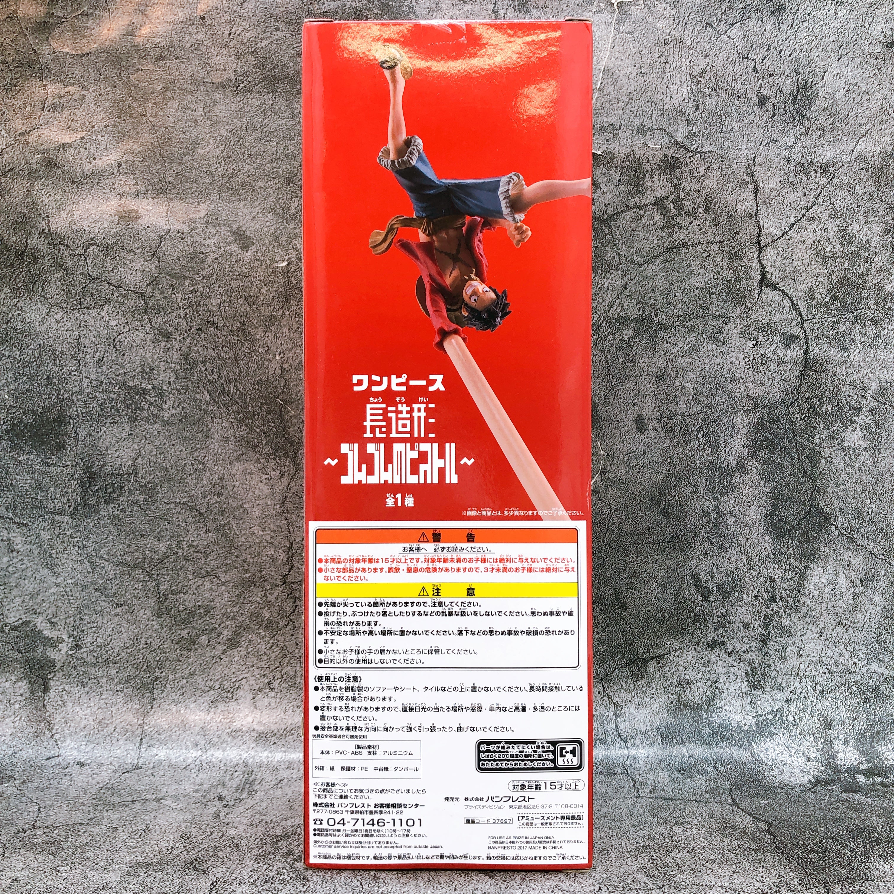 One Piece Monkey D. Luffy Cho-Zokei Gomu Gomu no Pistol Figure BANPRESTO Japan
