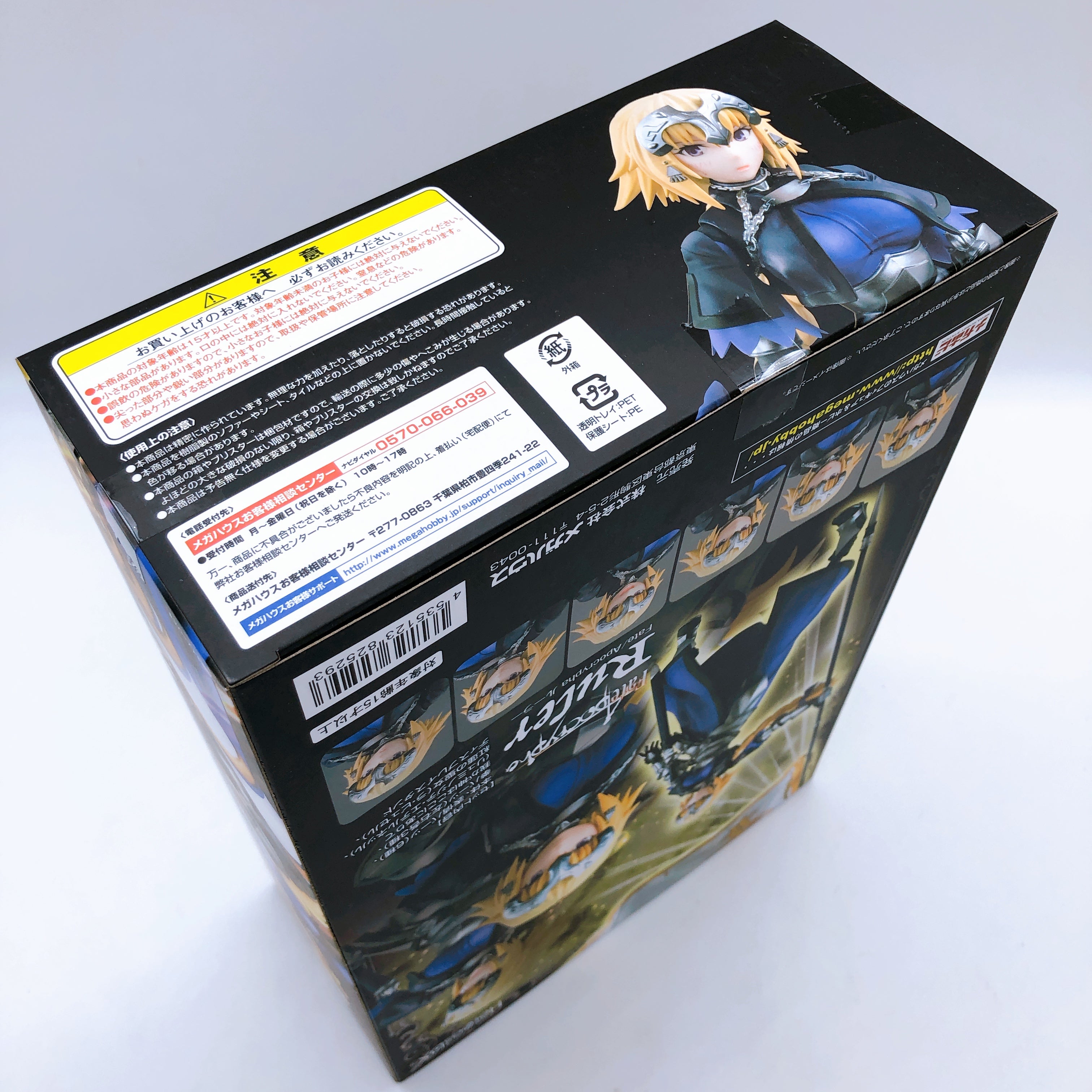 Variable Action Heroes DX Fate/Apocrypha Ruler Action Figure MegaHouse