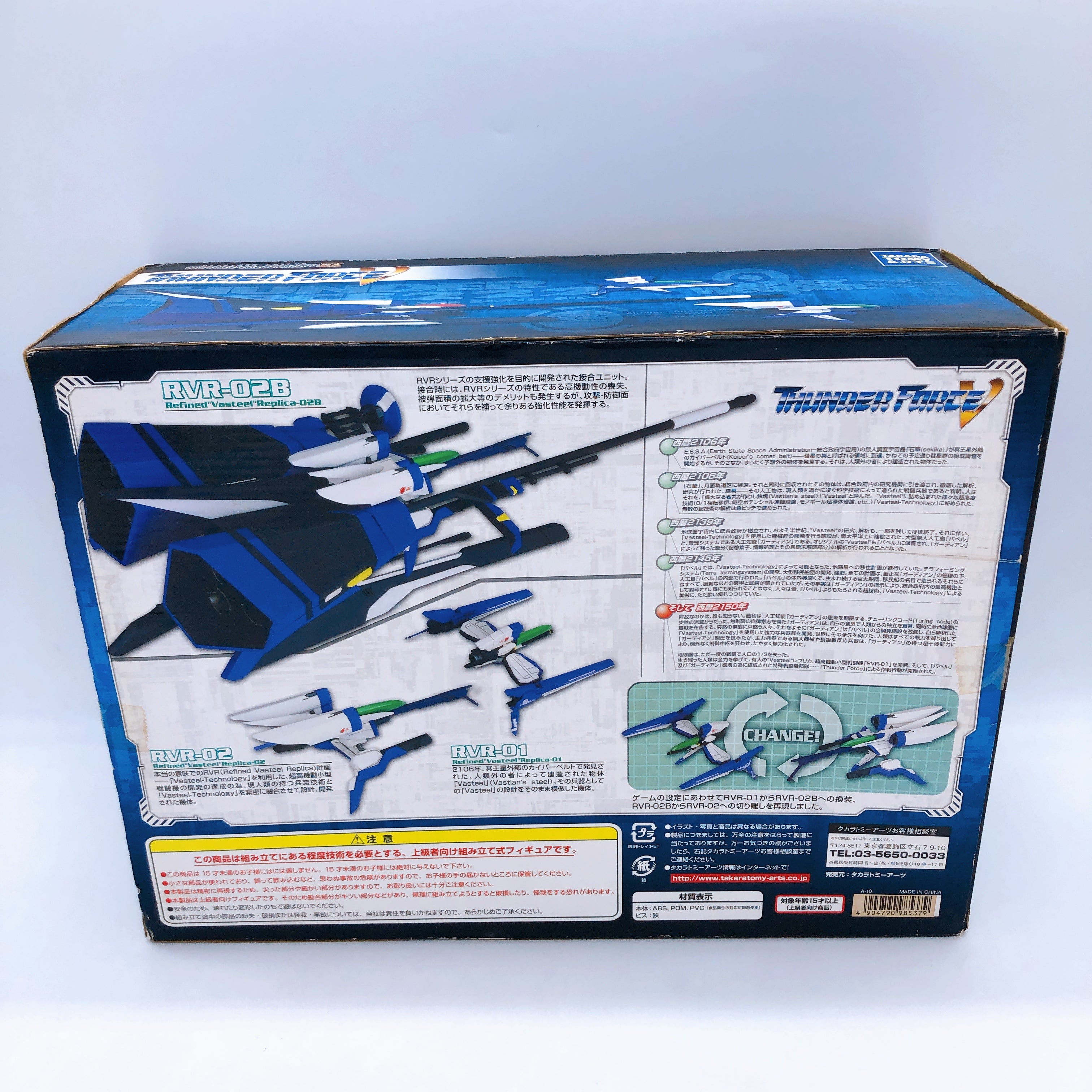Thunder Force V Shooting Game Historica EX Figure Takara Tomy Arts Japan Sealed