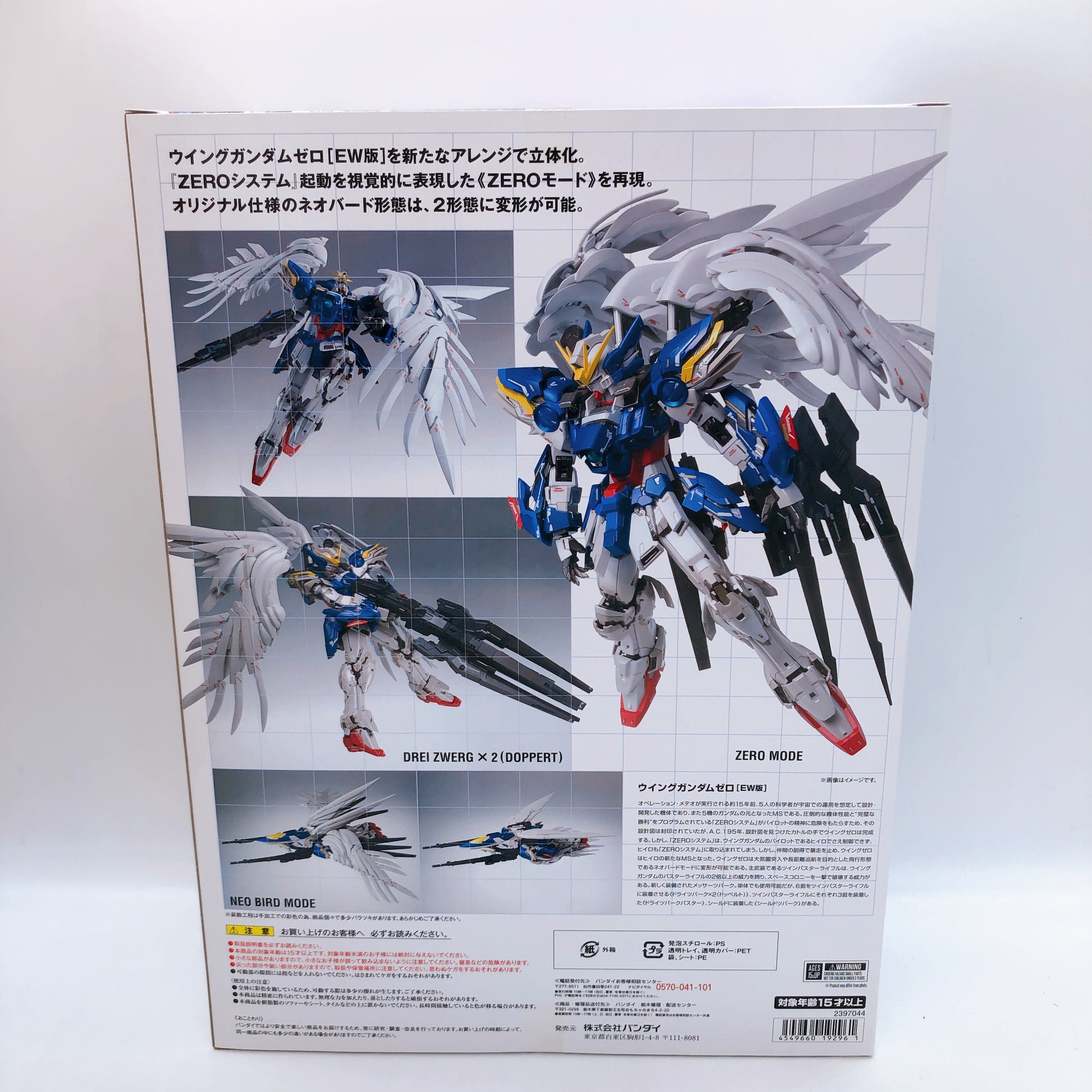 GUNDAM FIX FIGURATION METAL COMPOSITE Wing Gundam Zero EW