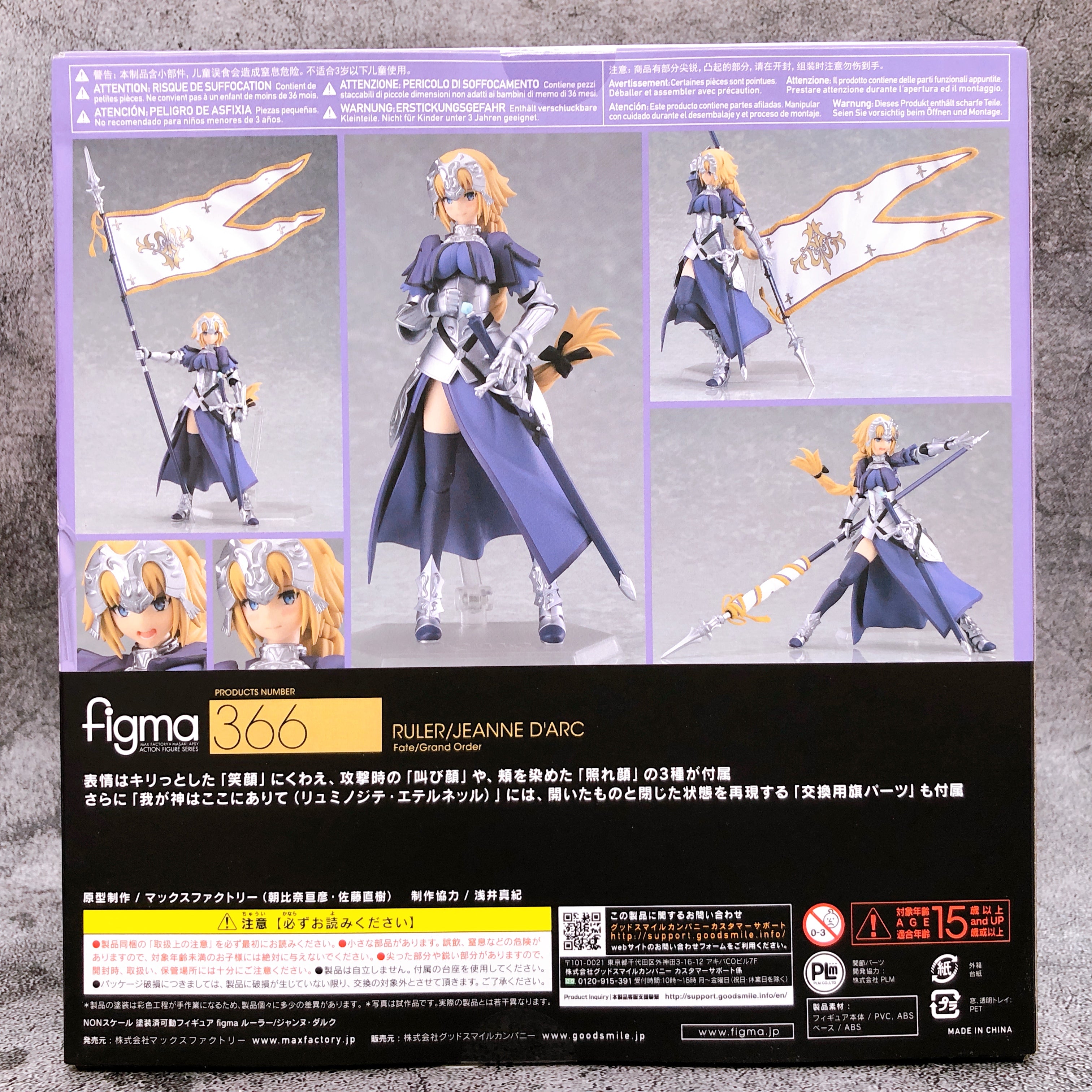 Fate Grand Order Ruler Jeanne d'Arc Figma 366 Action Figure Max Factor