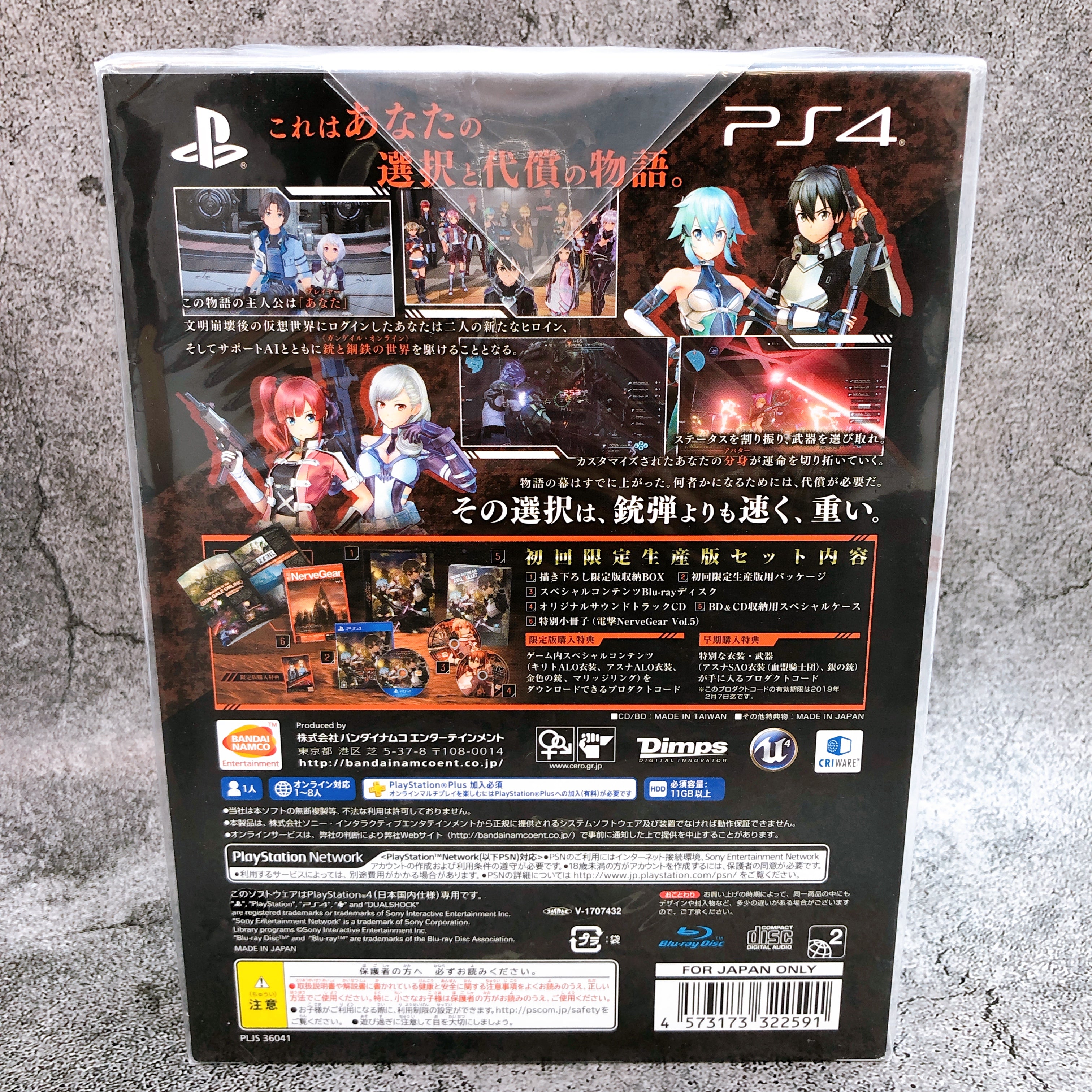 Playstation 4 Sword Art Online Fatal Bullet First Limited Edition PS4 Japan