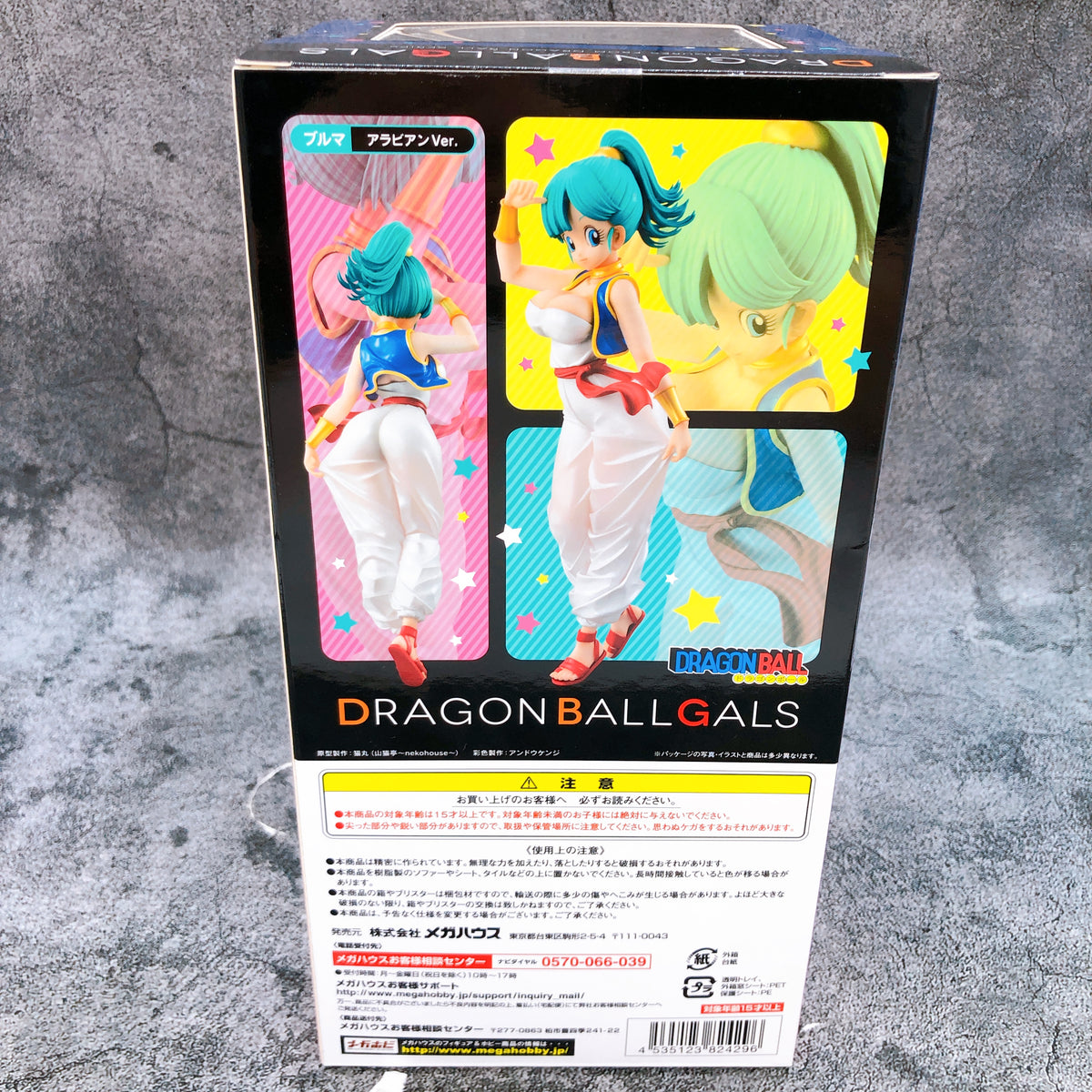 Dragon Ball Bulma Arabian Ver. Dragon Ball Gals Scale Figure MegaHouse Japan
