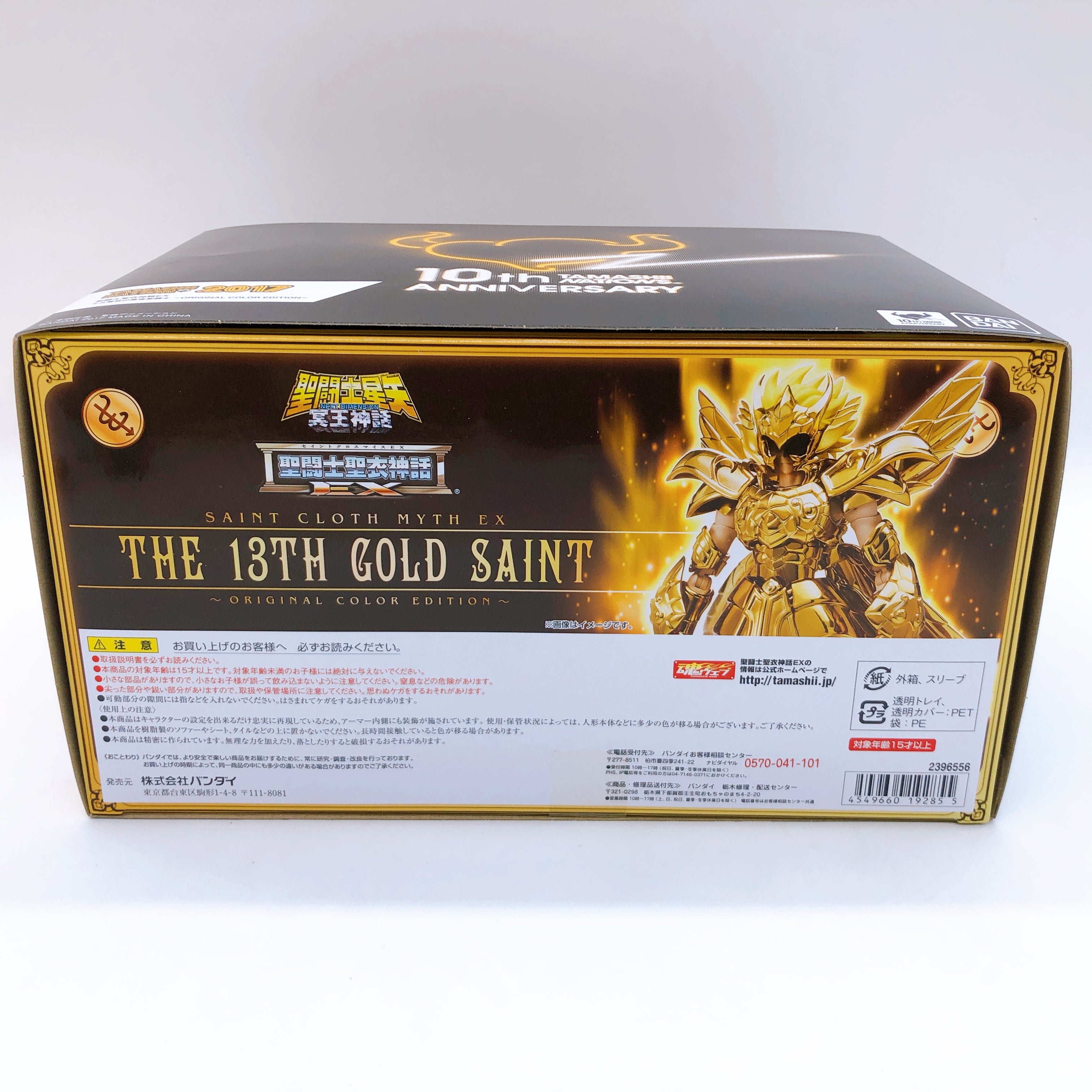 Saint Seiya The 13th gold Saint Original Color Edition Cloth Myth EX Bandai New