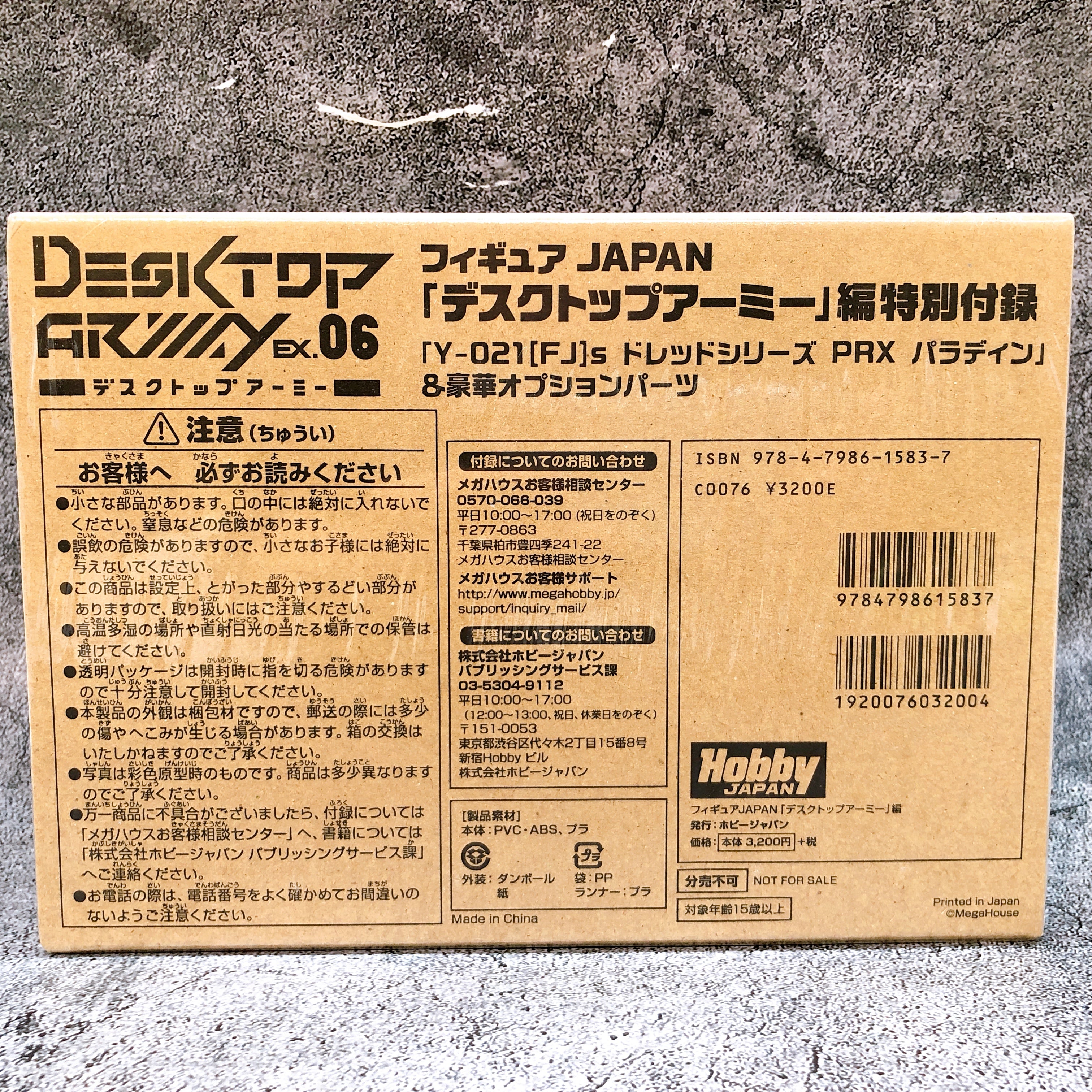 Desktop Army Y-021[FJ]s Dread Series PRX Paladin & Option Parts Hobby Japan