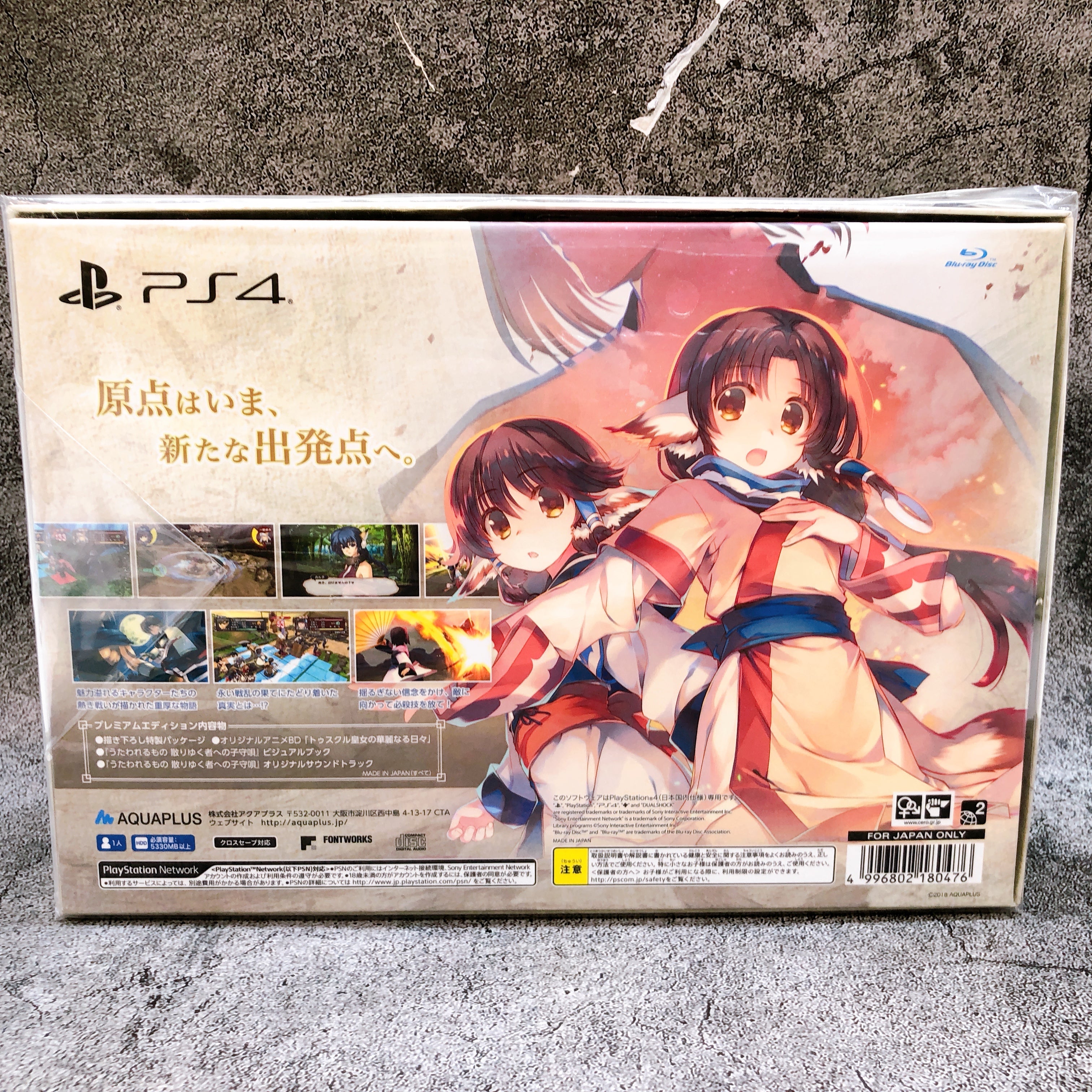 PS4 Utawarerumono Prelude to the Fallen Premium Edition Box Game Sealed NEW