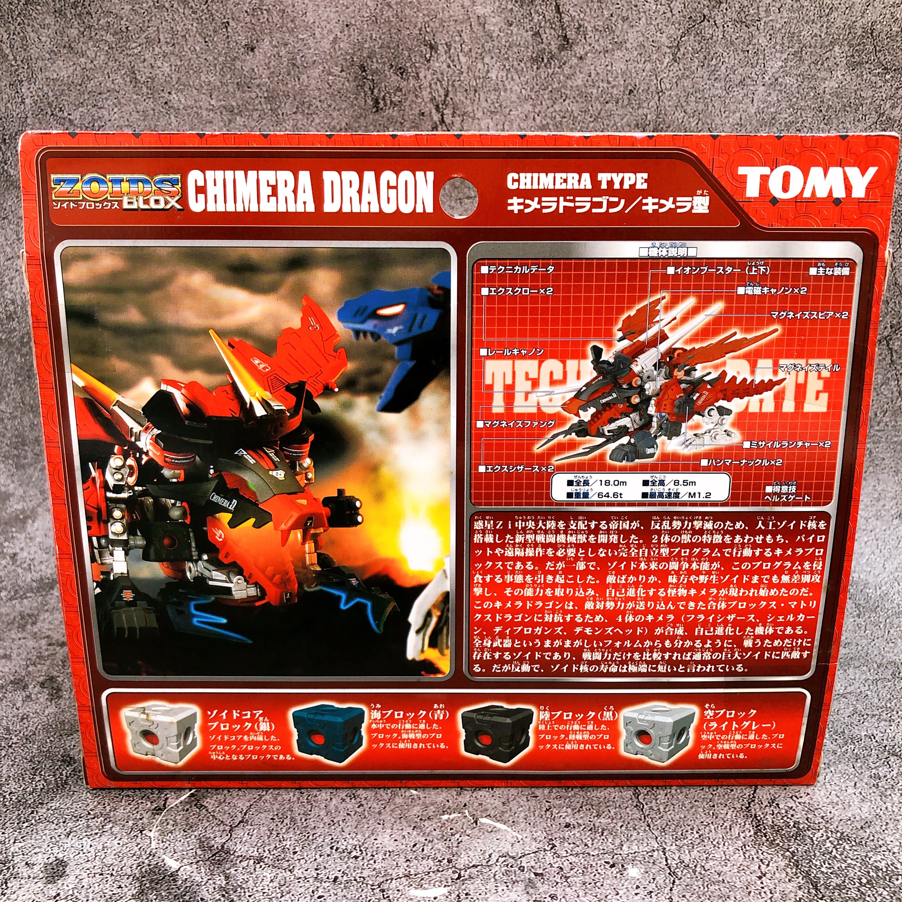 ZOIDS Blox Chimera Dragon Chimera Type 1/72 Scale Model Kit Tomy Japan