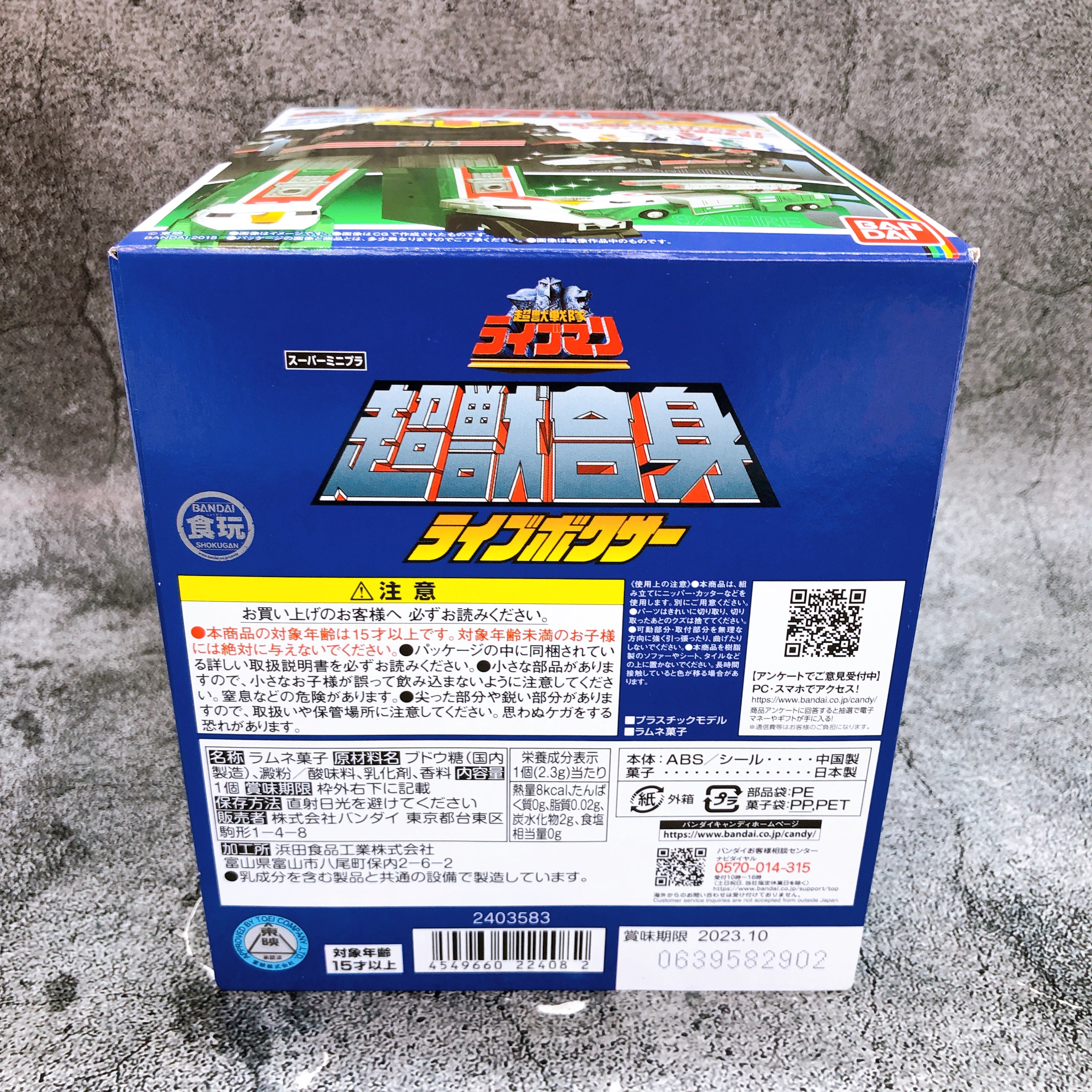 Super Minipla Live Boxer Choujyu Sentai Liveman Model Kit Premium Bandai NEW