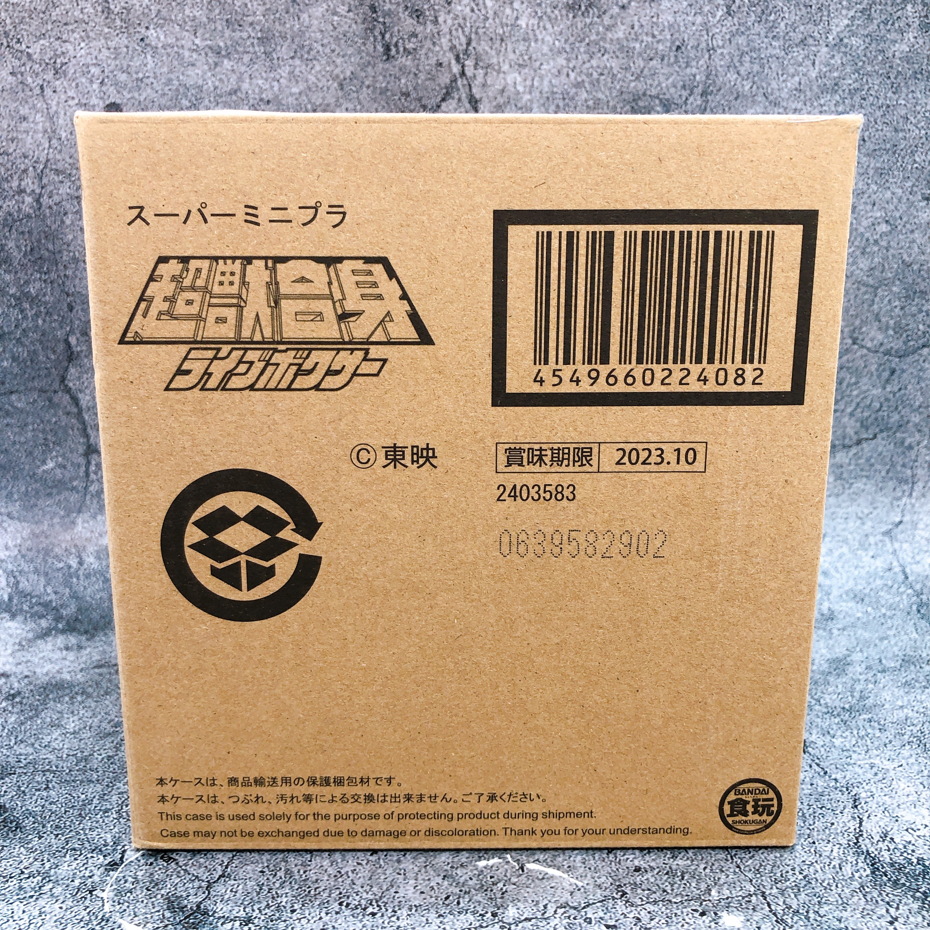 Super Minipla Live Boxer Choujyu Sentai Liveman Model Kit Premium Bandai NEW