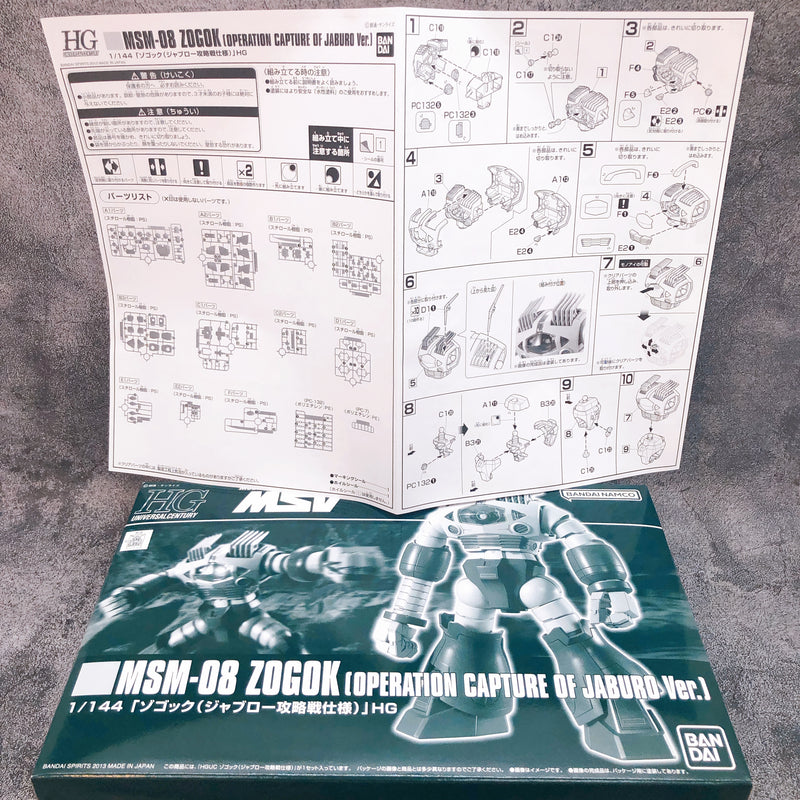 HGUC 1/144 MSM-08 Zogok Operation Capture of Jaburo Ver. Kit Premium Bandai NEW