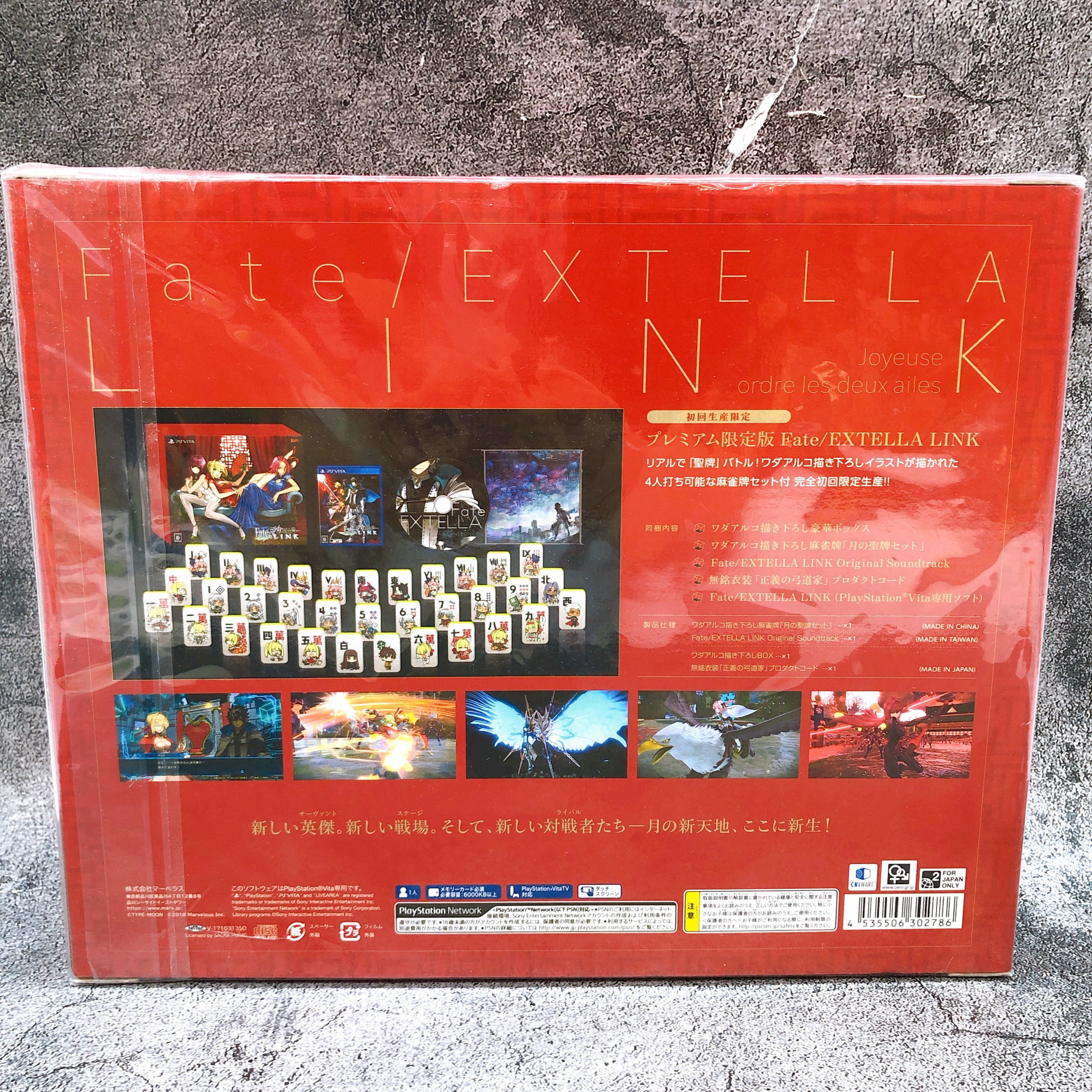 PS Vita Fate / EXTELLA LINK Premium Limited Edition Marvelous Game Sealed NEW